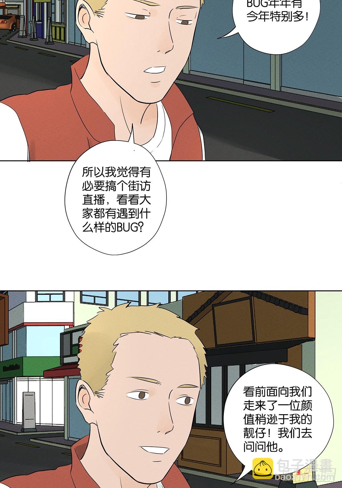 第六十三回：大老板(1/2)-第63话