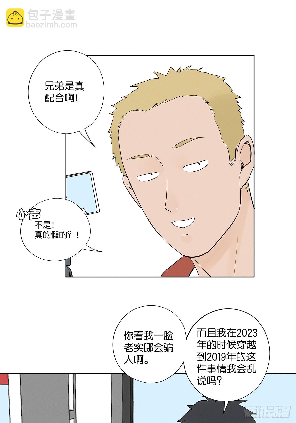 第六十三回：大老板(1/2)-第63话