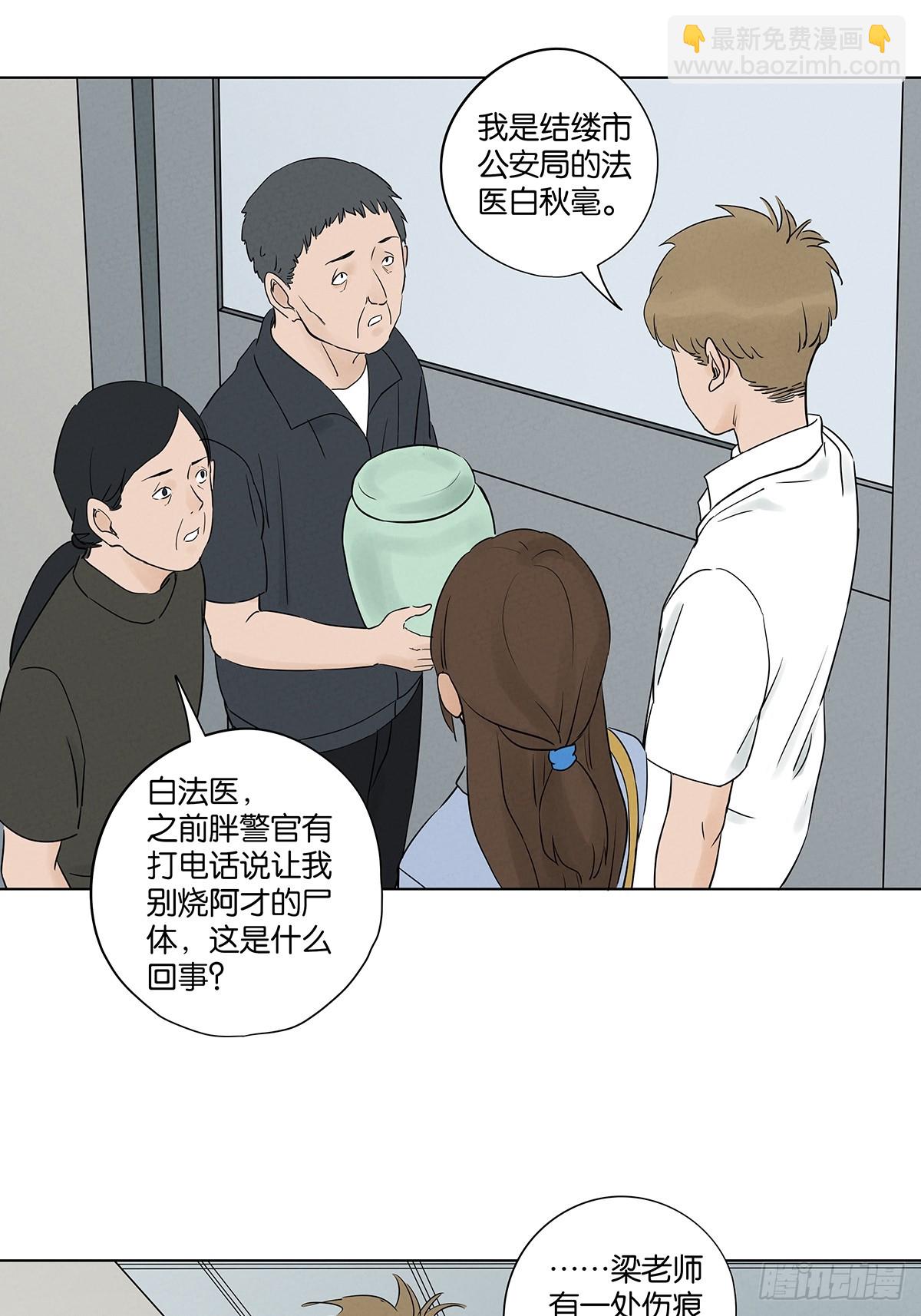第六十五回：排水口(1/2)-第65话