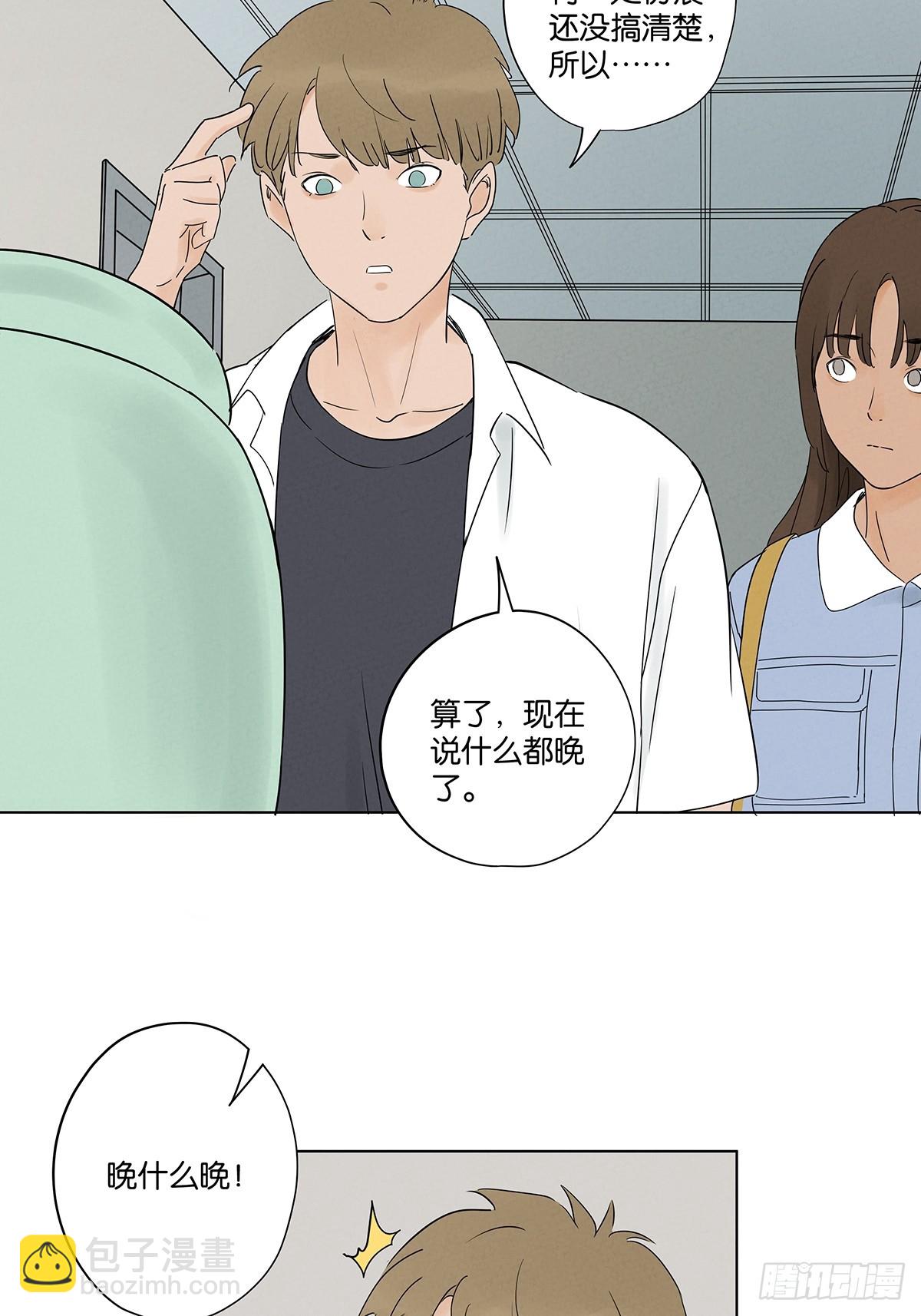 第六十五回：排水口(1/2)-第65话