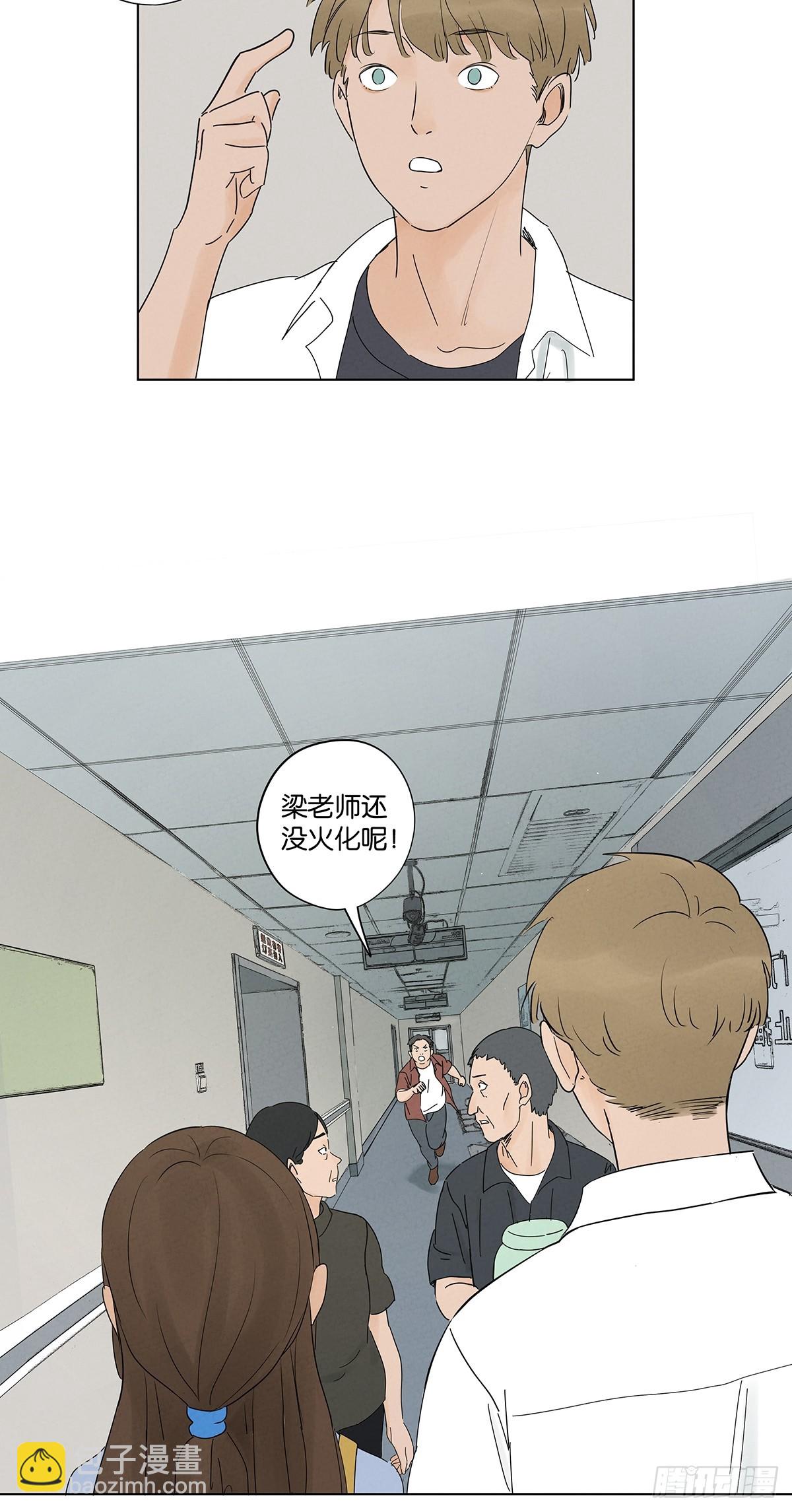 第六十五回：排水口(1/2)-第65话
