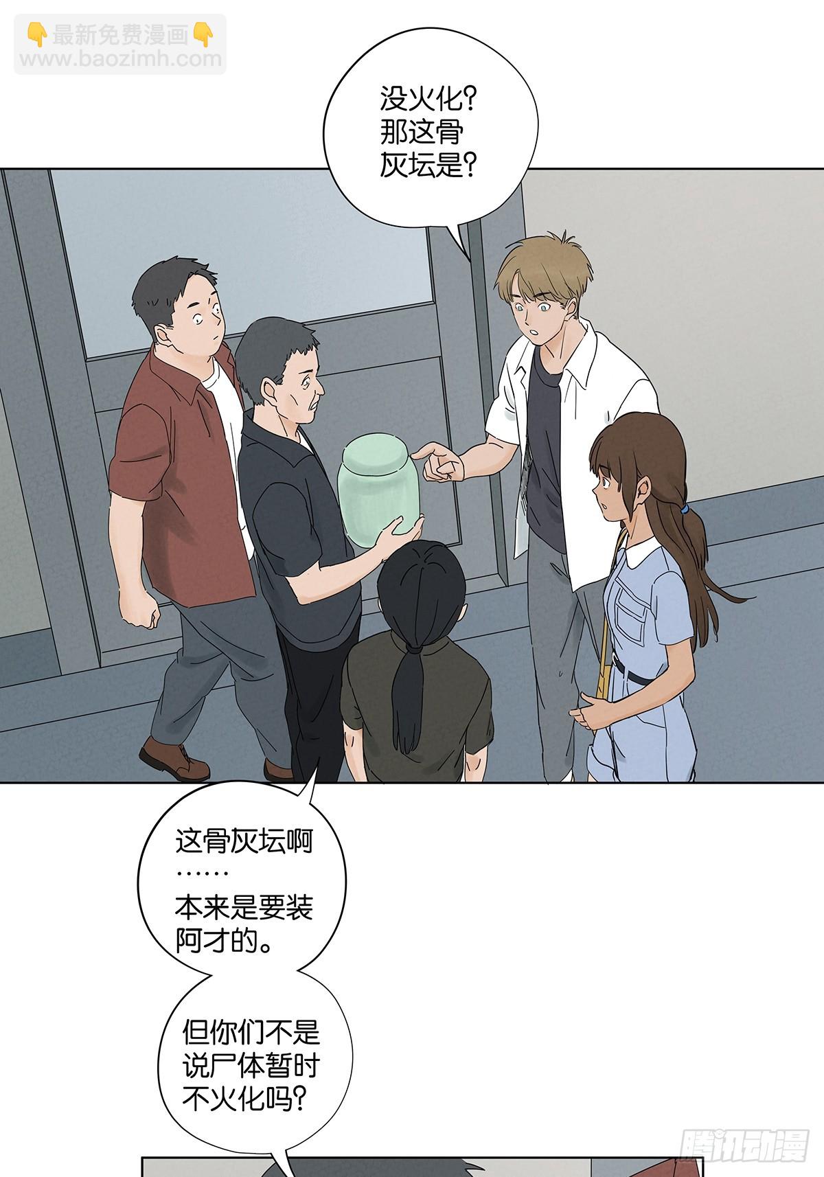 第六十五回：排水口(1/2)-第65话