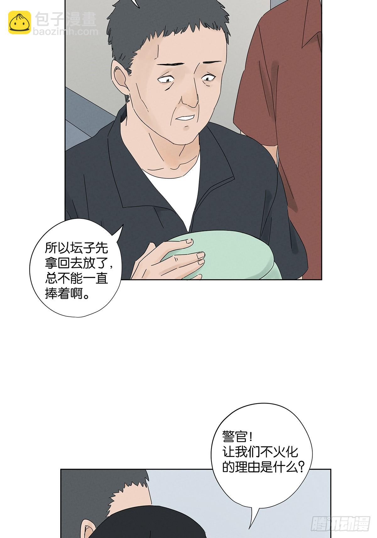 第六十五回：排水口(1/2)-第65话