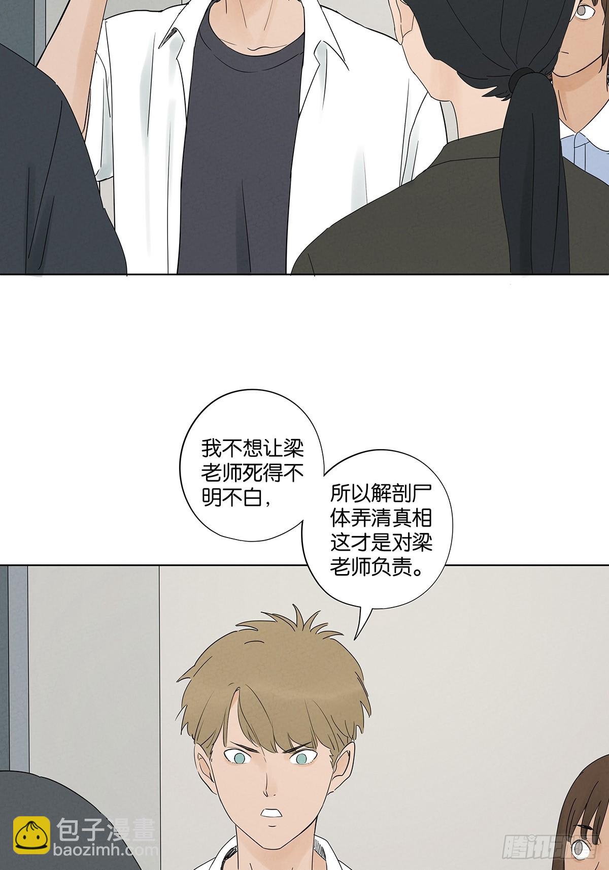 第六十五回：排水口(1/2)-第65话