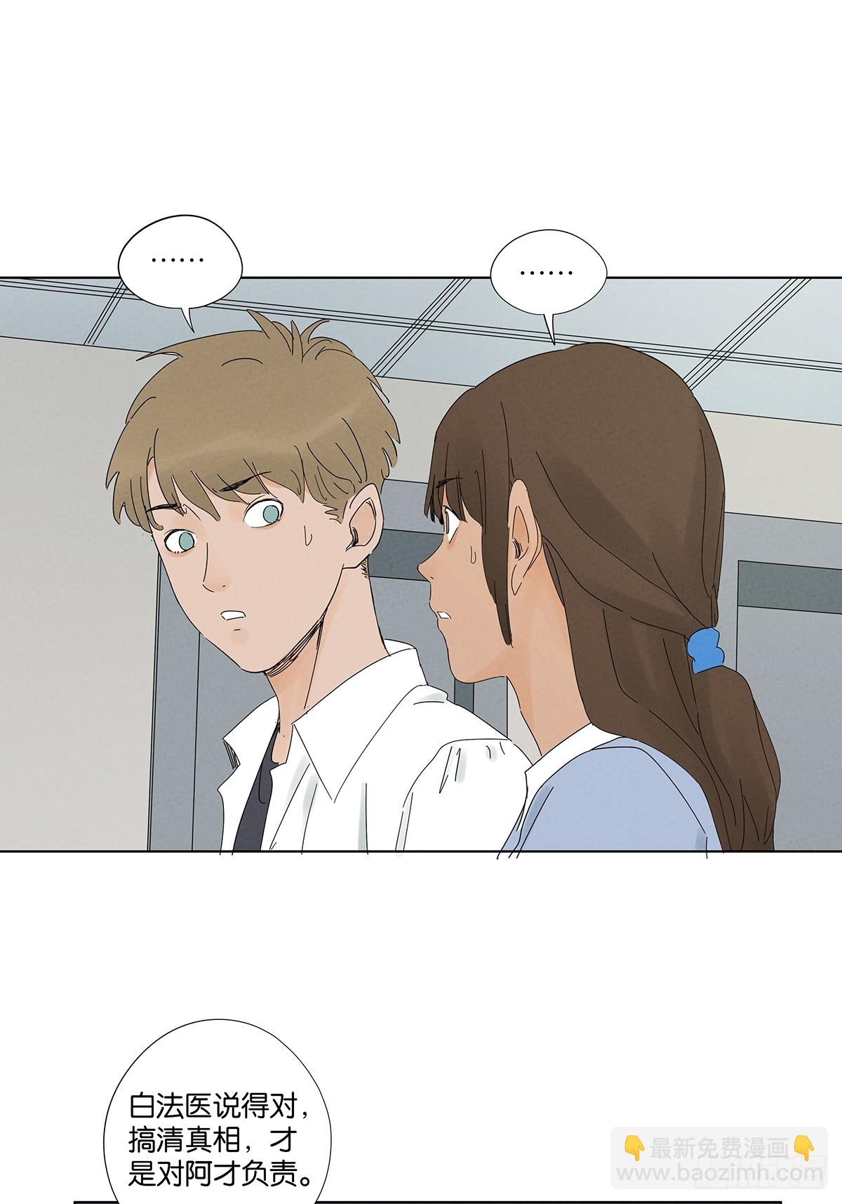 第六十五回：排水口(1/2)-第65话