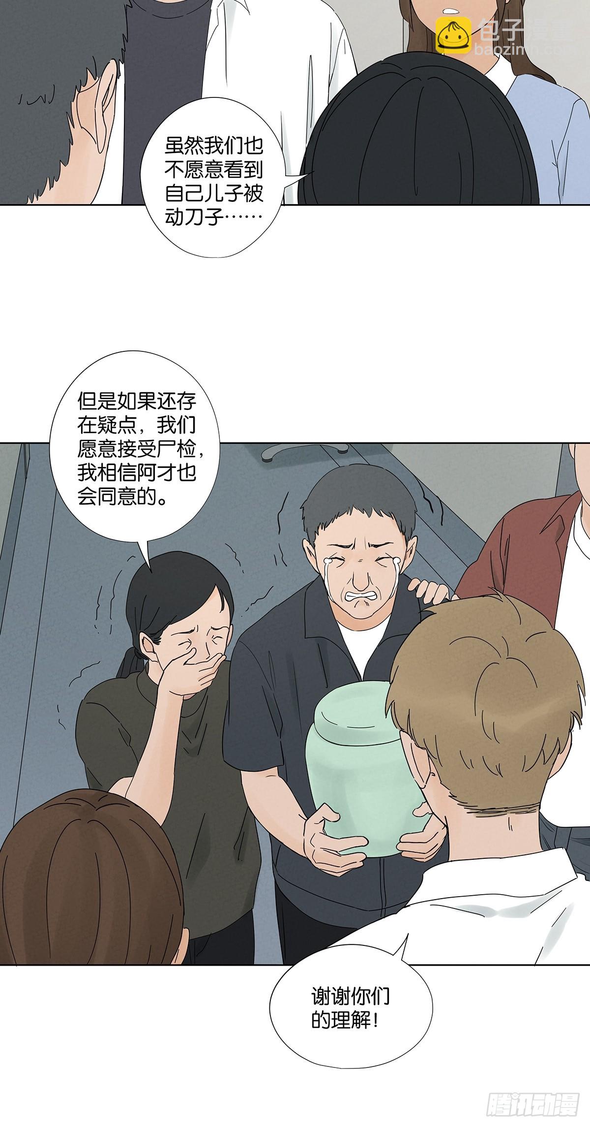 第六十五回：排水口(1/2)-第65话