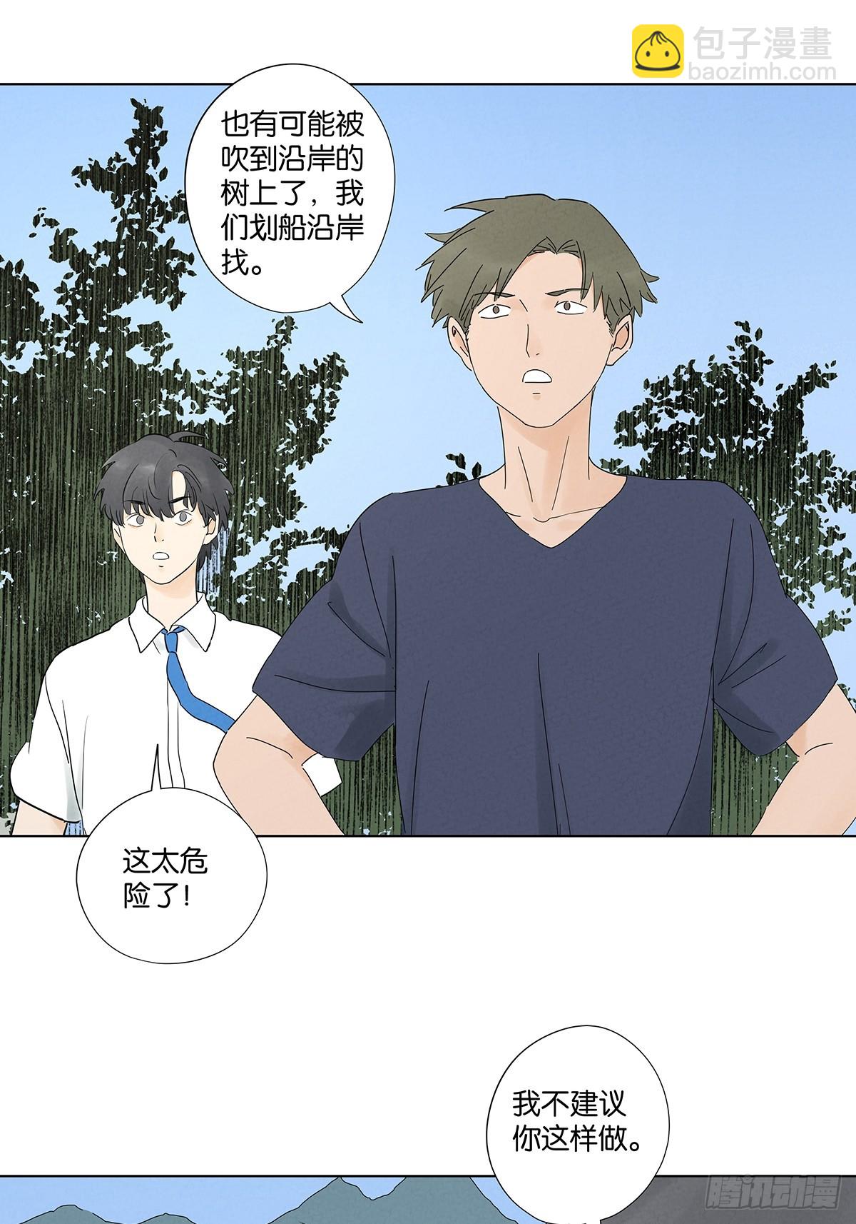 第六十五回：排水口(1/2)-第65话