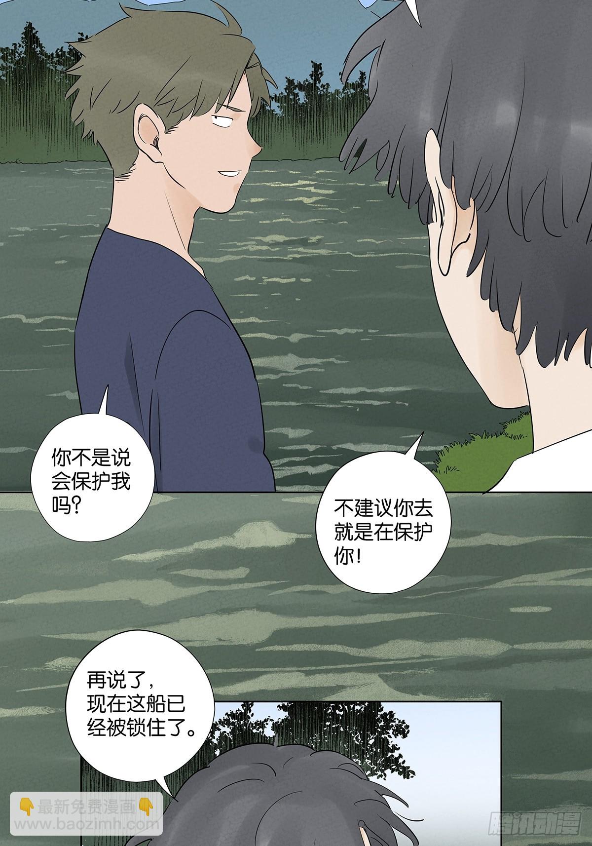 第六十五回：排水口(1/2)-第65话