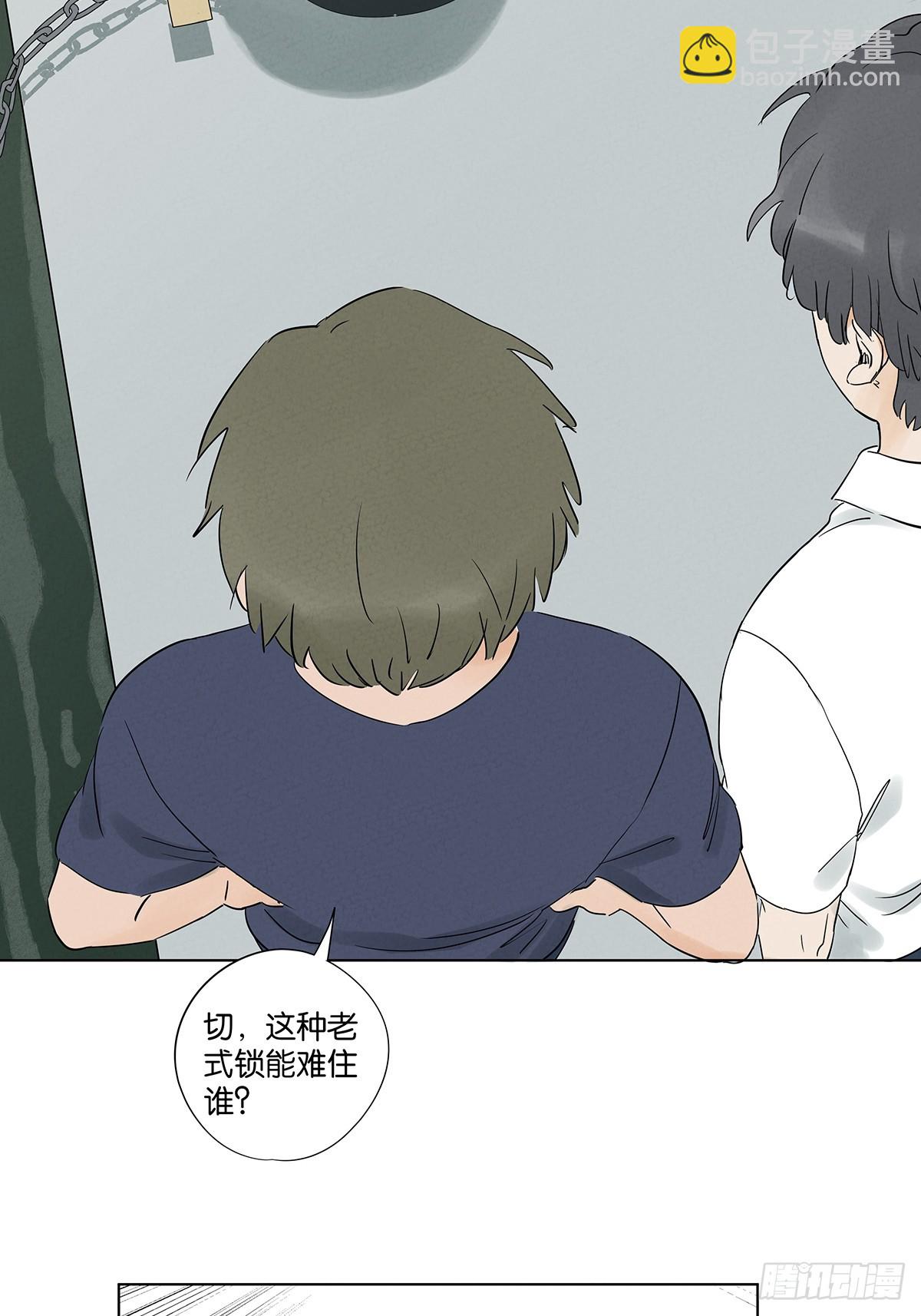 第六十五回：排水口(1/2)-第65话