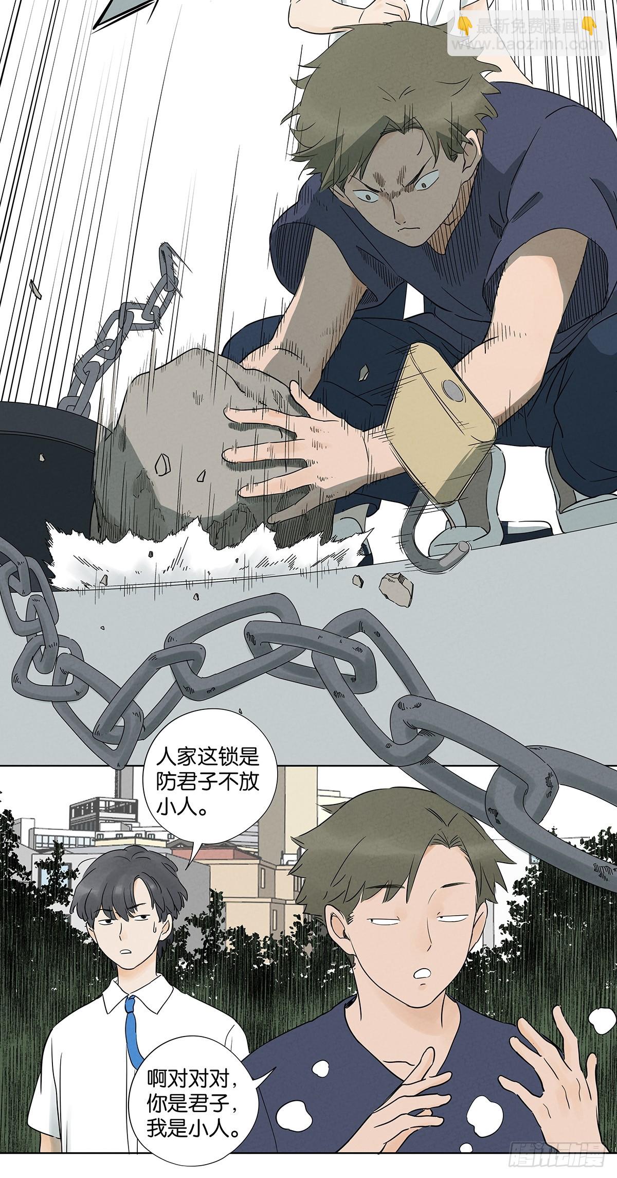 第六十五回：排水口(1/2)-第65话