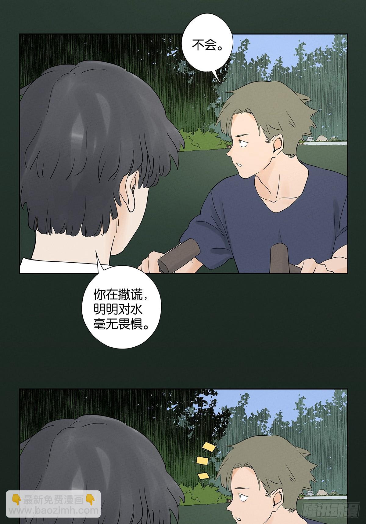 第六十五回：排水口(1/2)-第65话