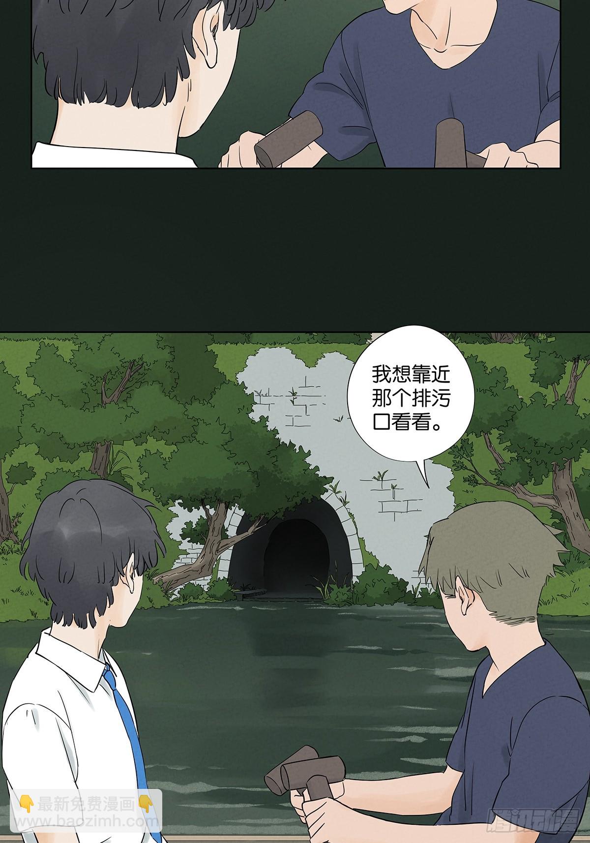 第六十五回：排水口(1/2)-第65话