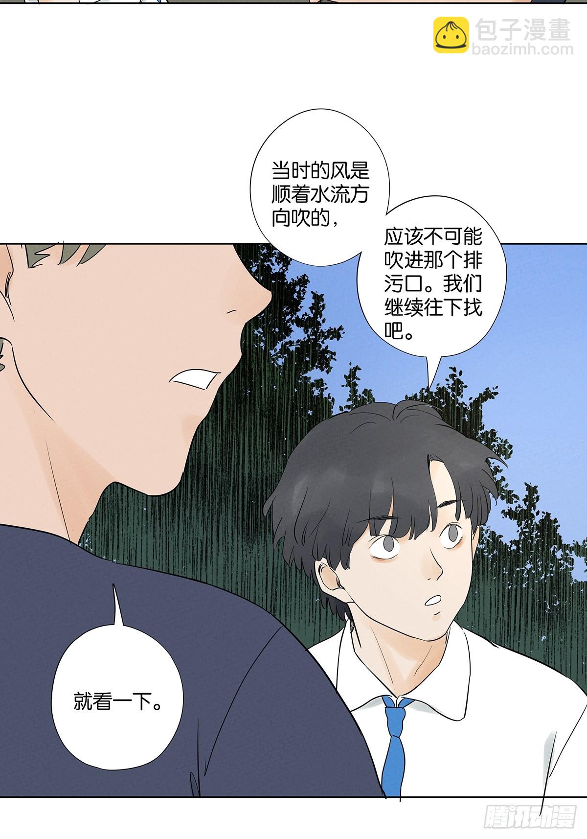 第六十五回：排水口(1/2)-第65话