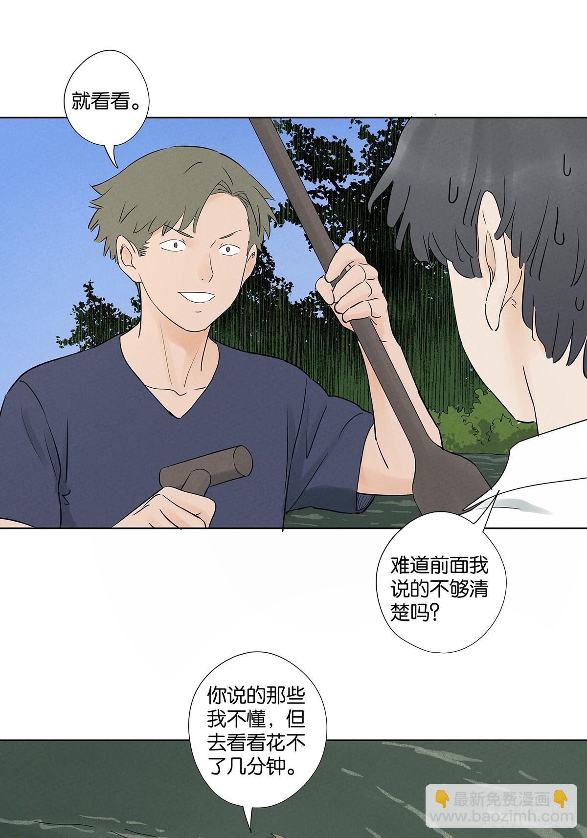 第六十五回：排水口(1/2)-第65话