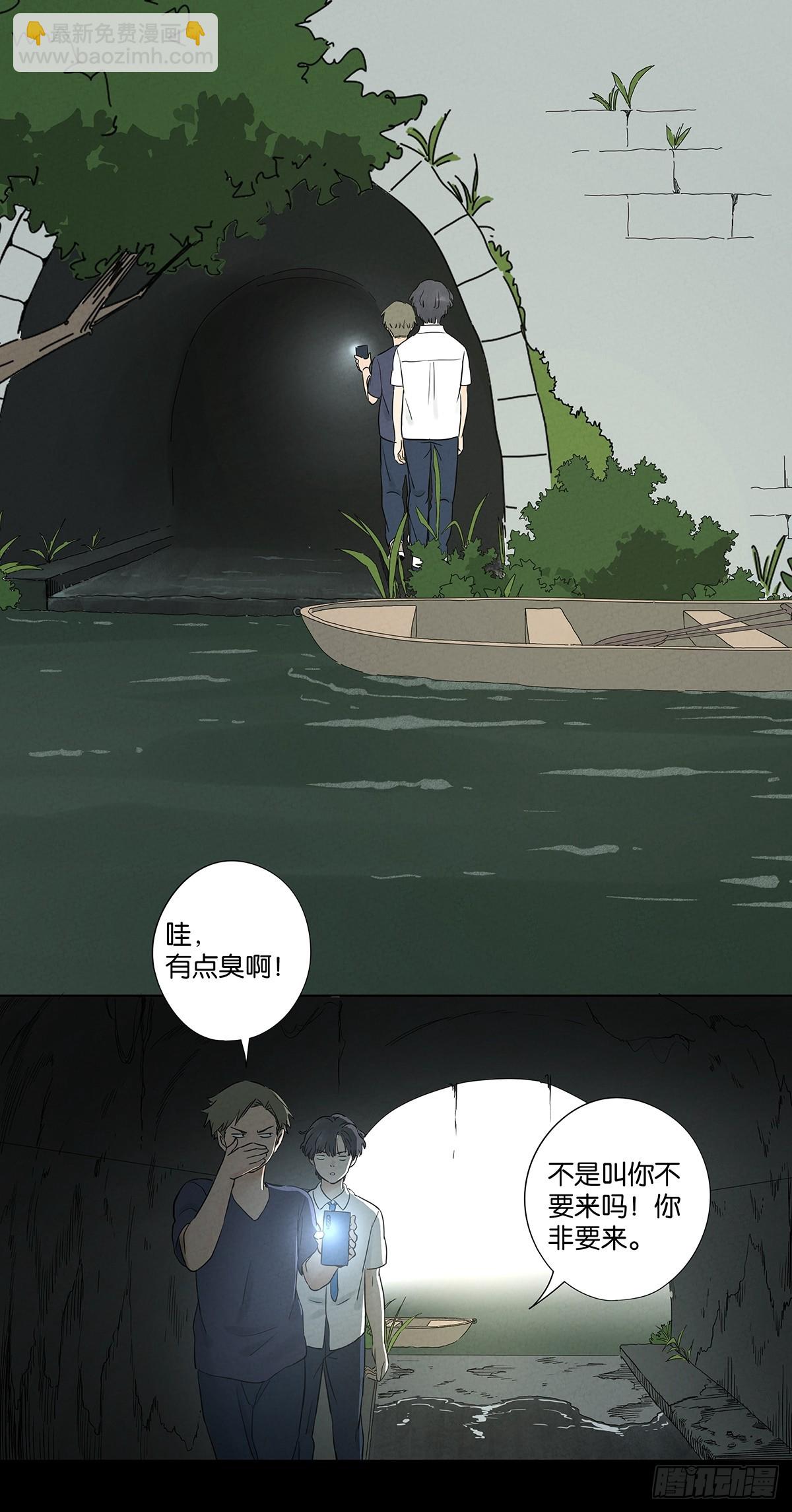 第六十五回：排水口(1/2)-第65话