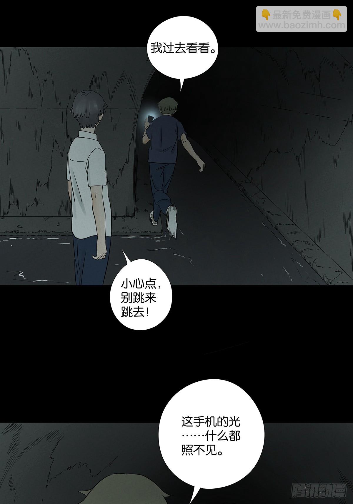 第六十五回：排水口(1/2)-第65话
