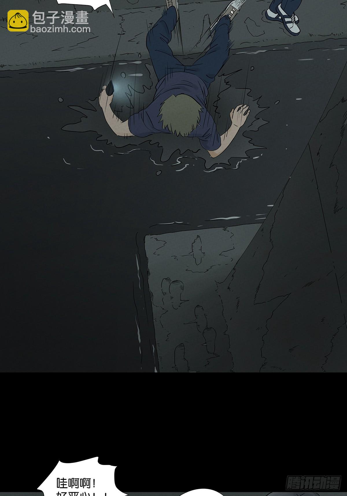 第六十五回：排水口(1/2)-第65话