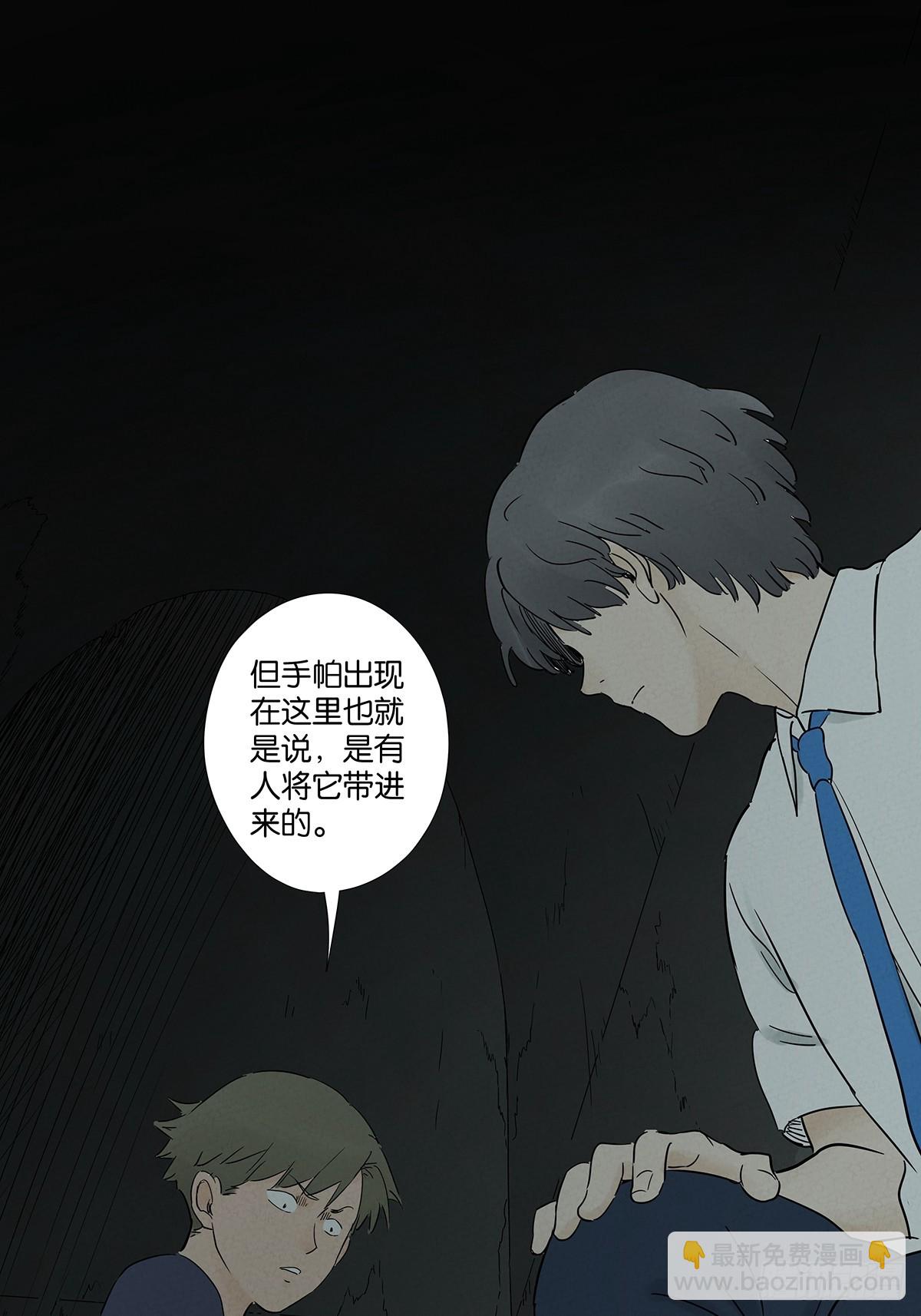 第六十五回：排水口(1/2)-第65话