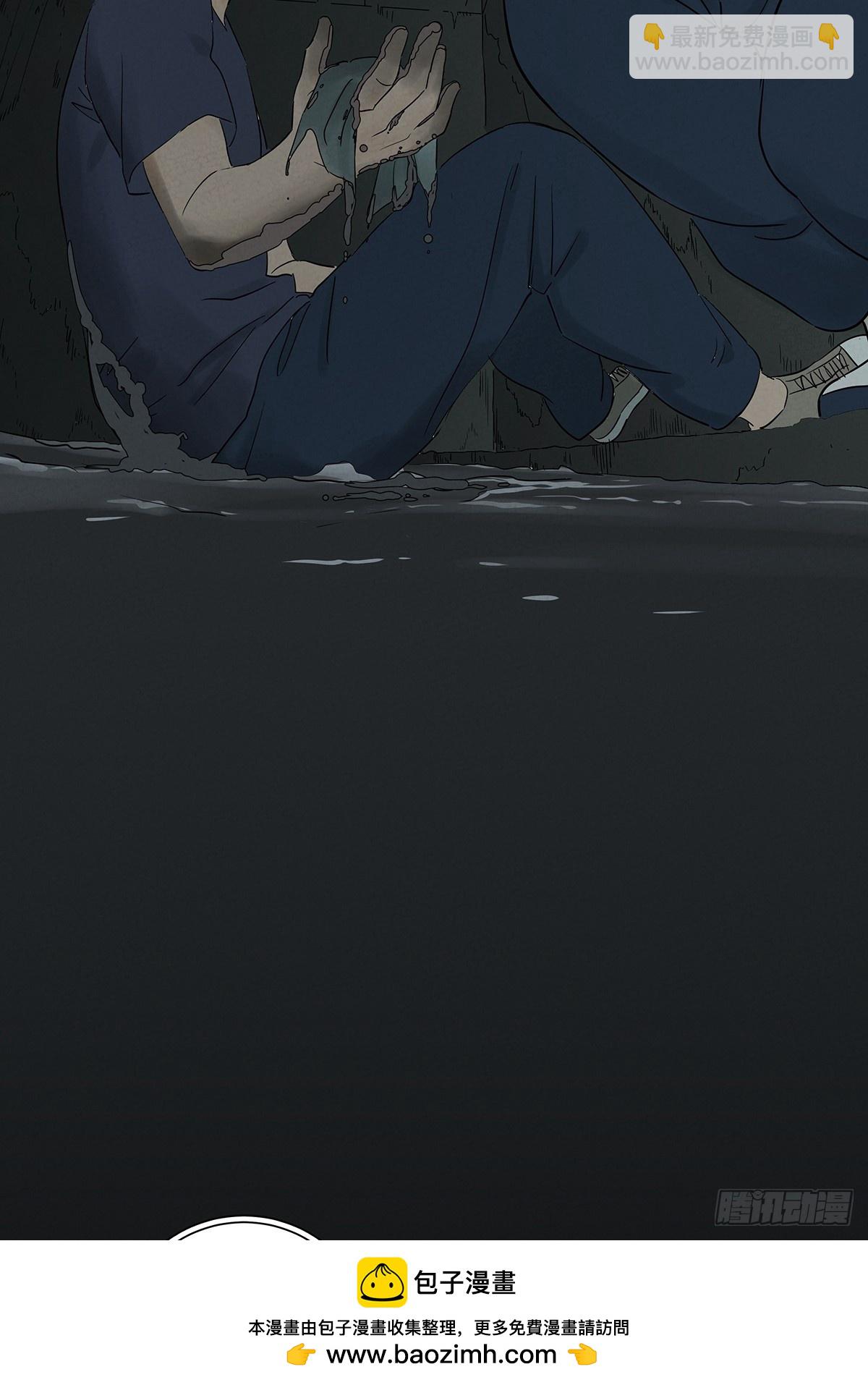 第六十五回：排水口(1/2)-第65话
