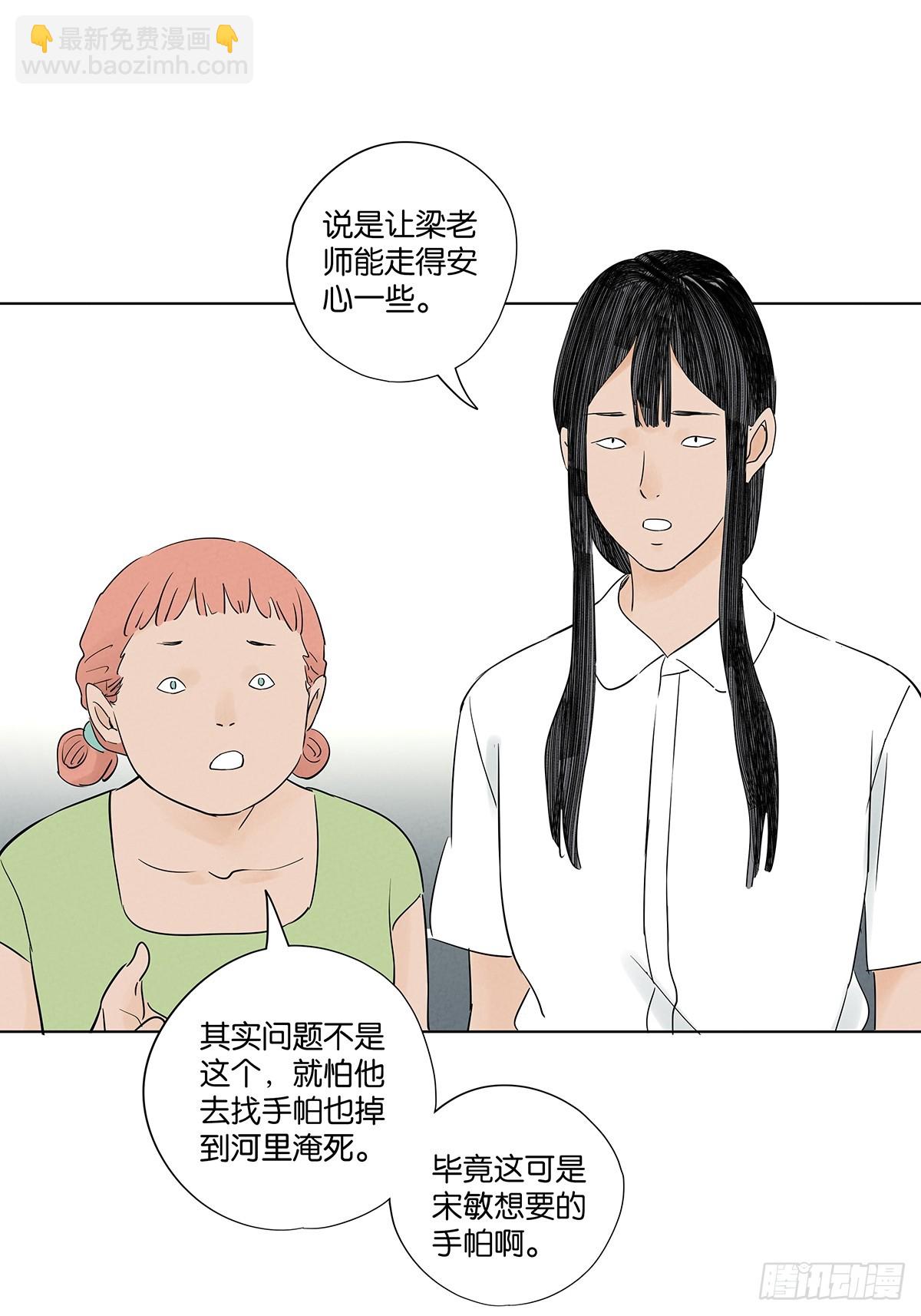 第六十五回：排水口(1/2)-第65话