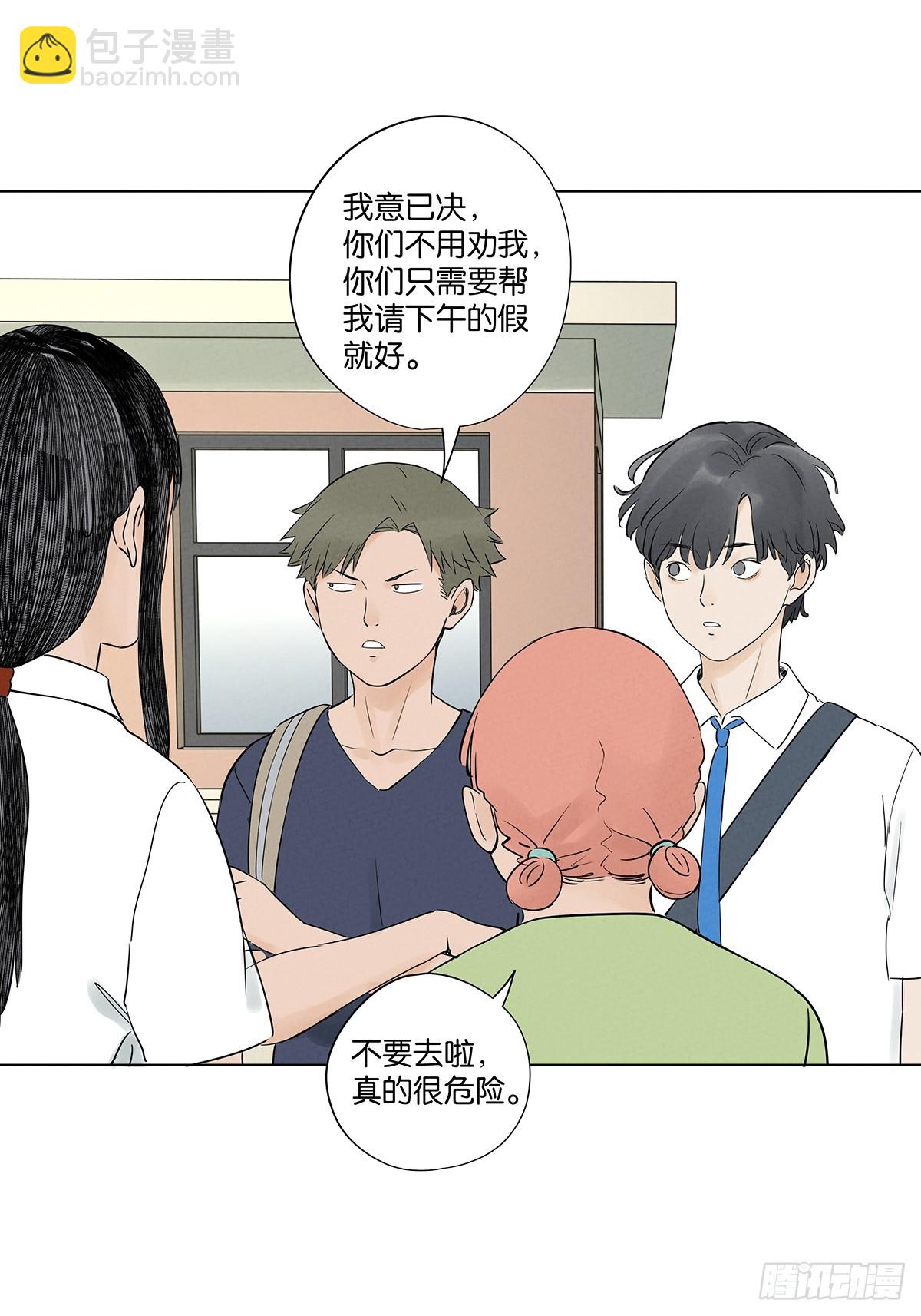 第六十五回：排水口(1/2)-第65话
