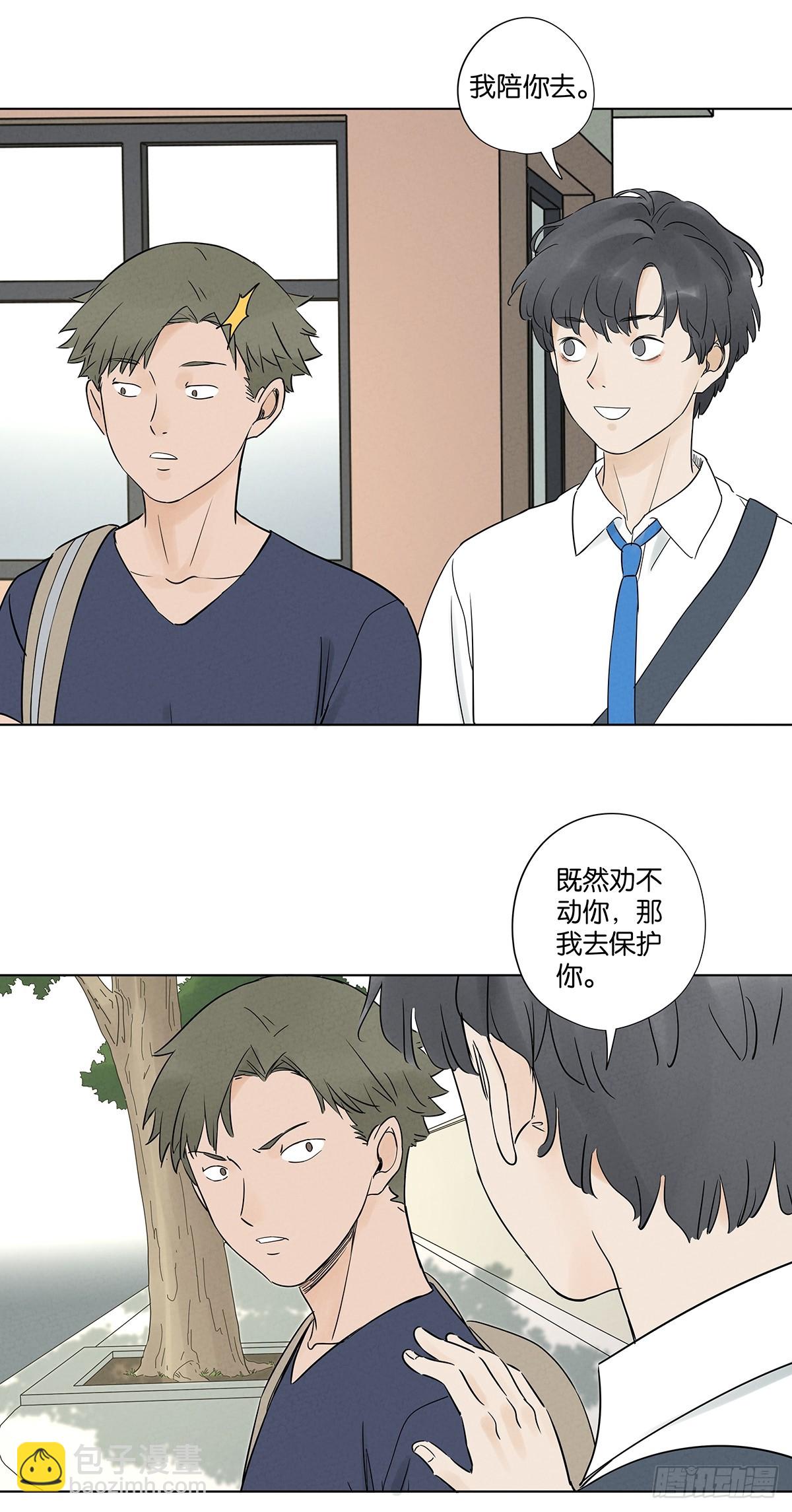 第六十五回：排水口(1/2)-第65话