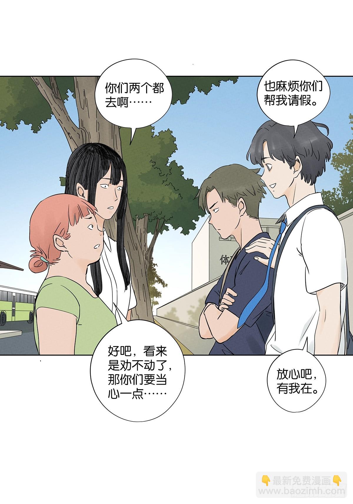 第六十五回：排水口(1/2)-第65话