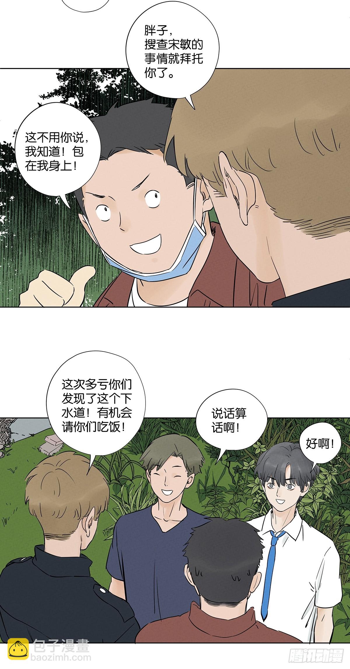 第六十七回：金蝉脱壳-第67话