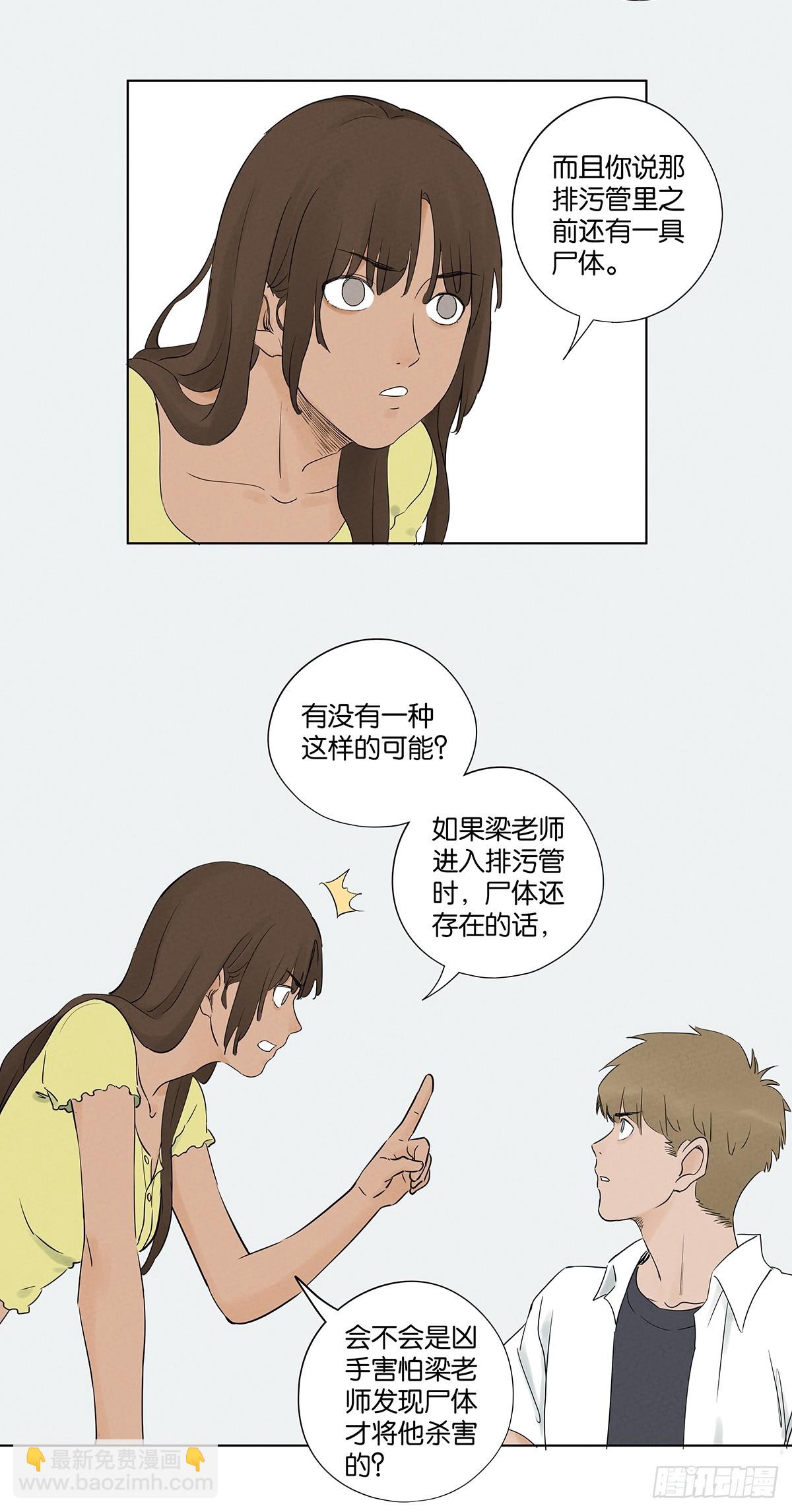 第六十七回：金蝉脱壳-第67话