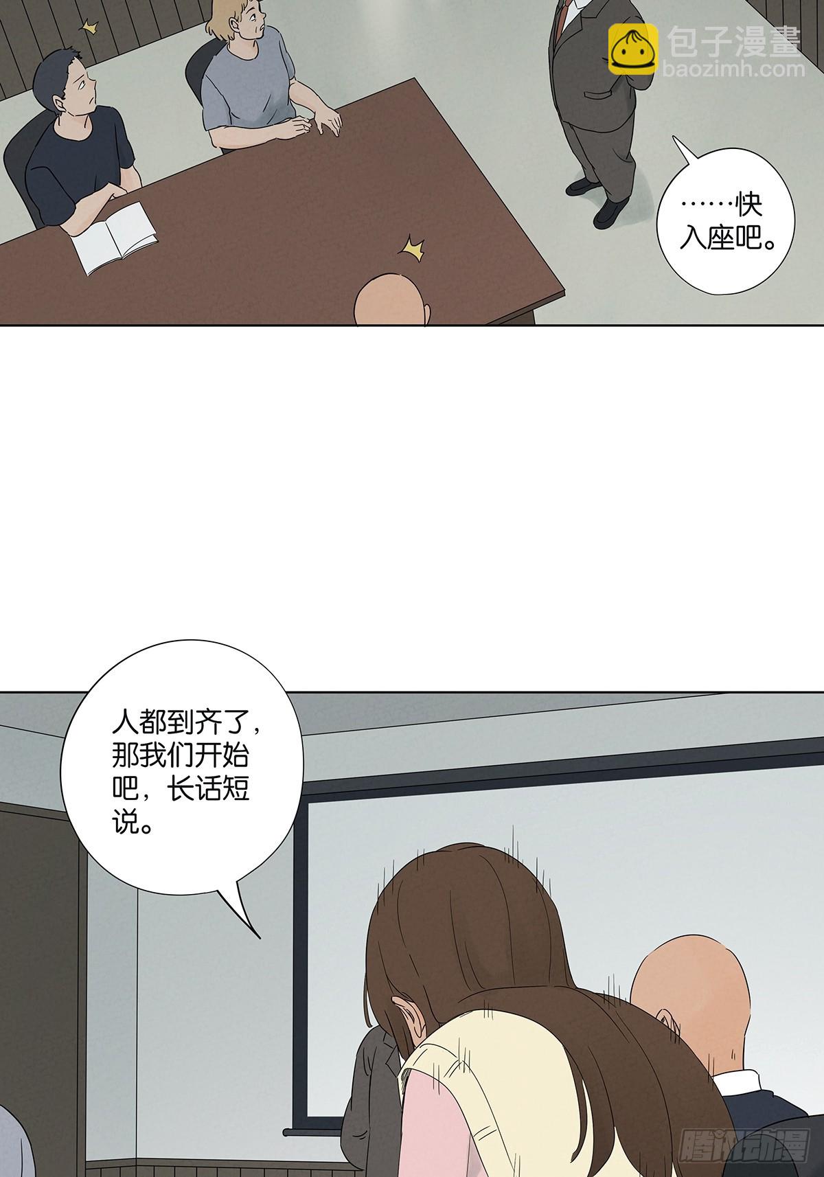 第六十九回：会议-第69话