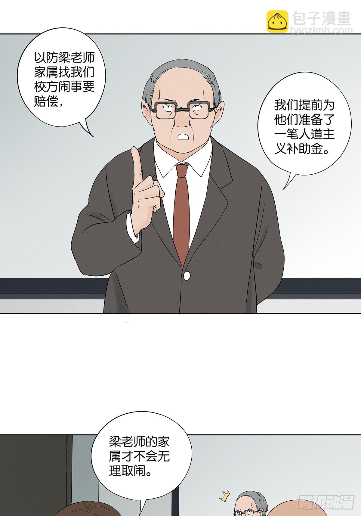 第六十九回：会议-第69话