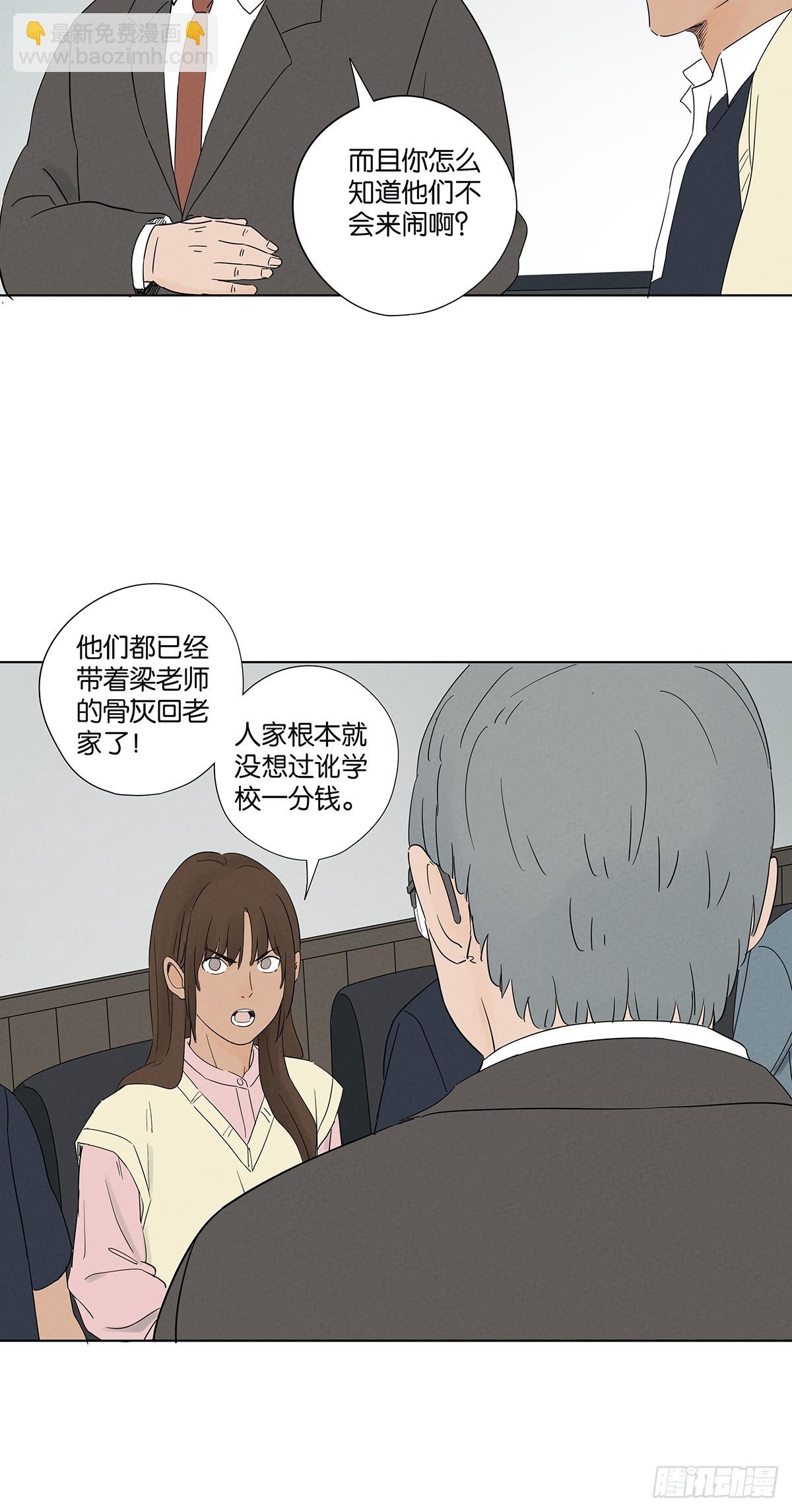 第六十九回：会议-第69话
