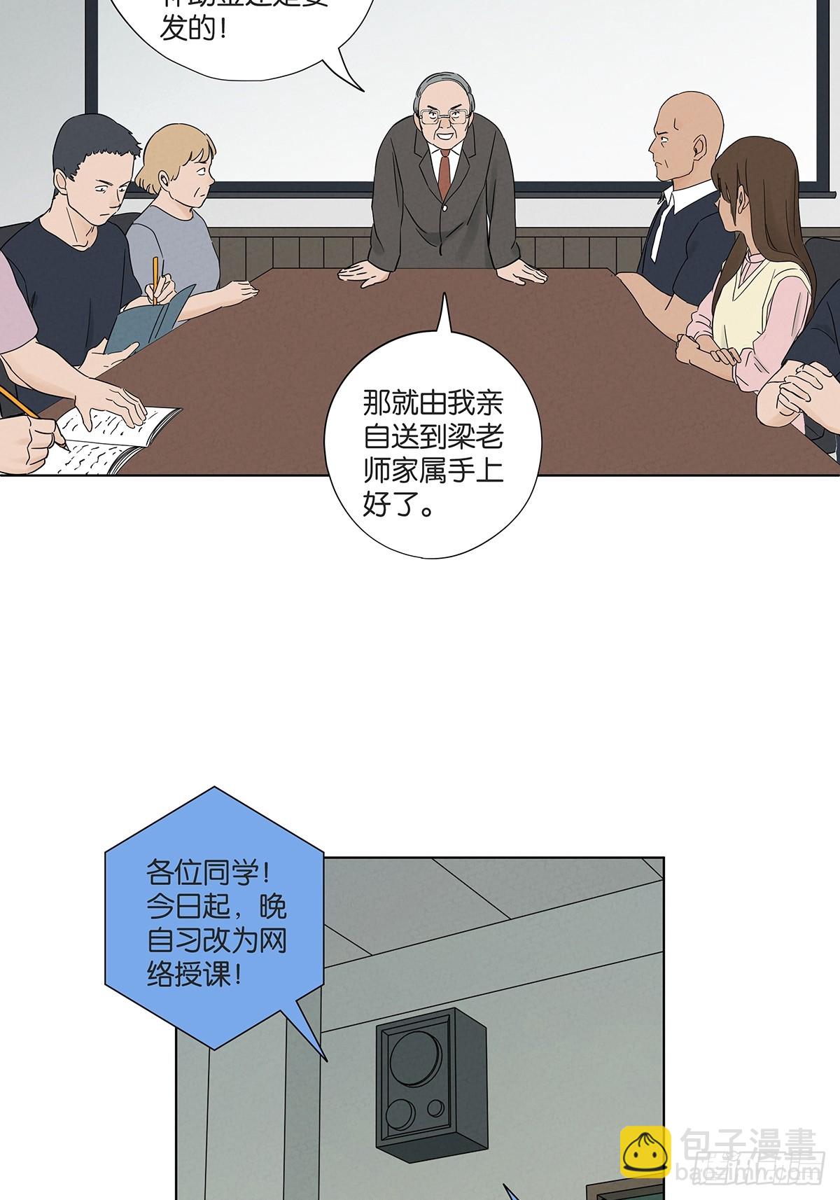 第六十九回：会议-第69话