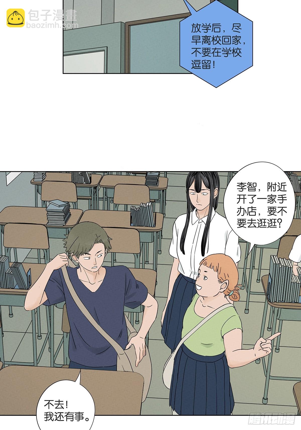 第六十九回：会议-第69话