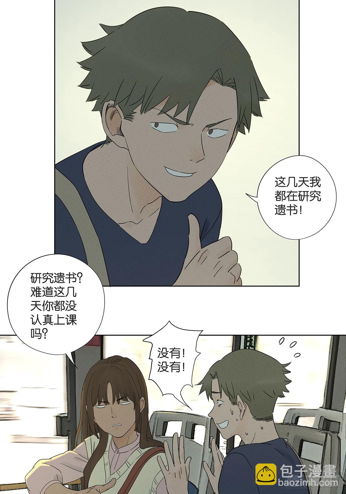 第六十九回：会议-第69话