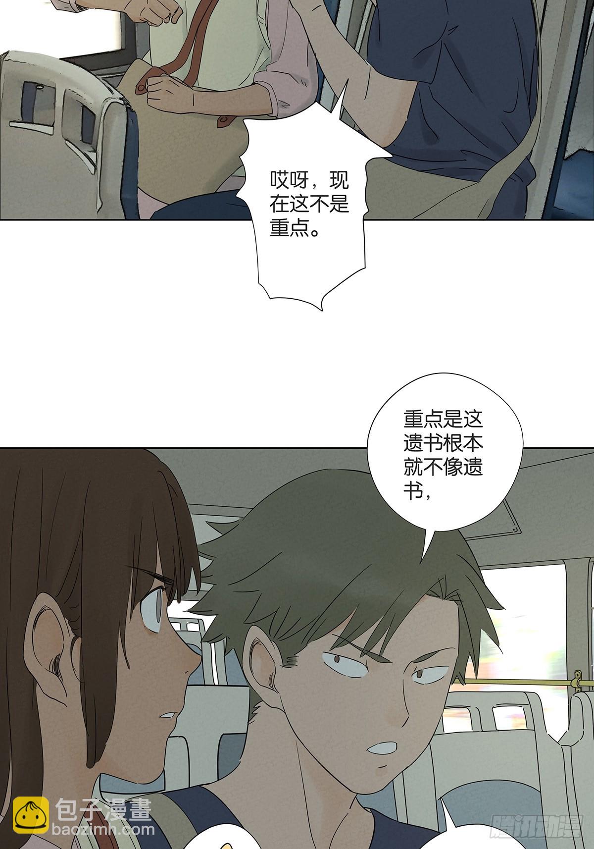 第六十九回：会议-第69话