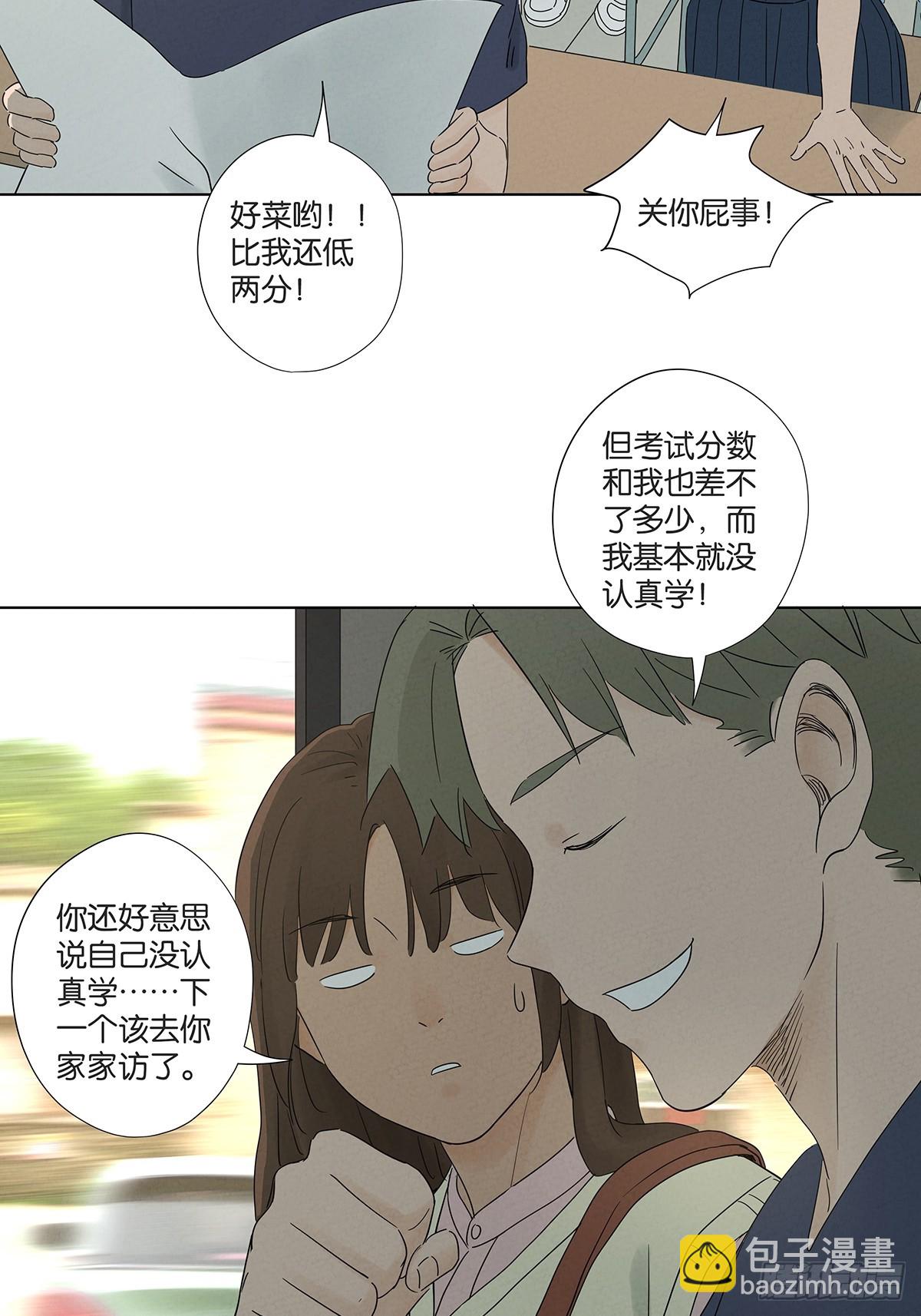 第六十九回：会议-第69话