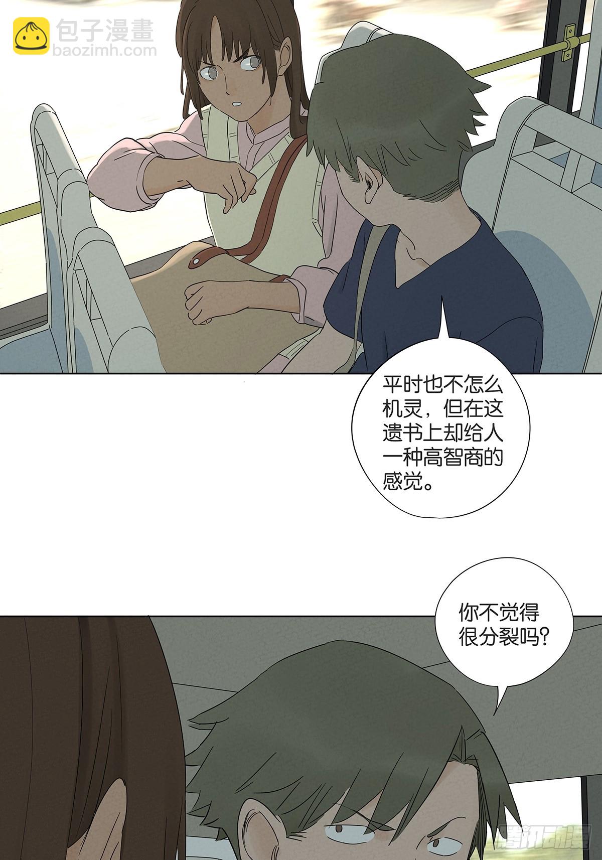 第六十九回：会议-第69话