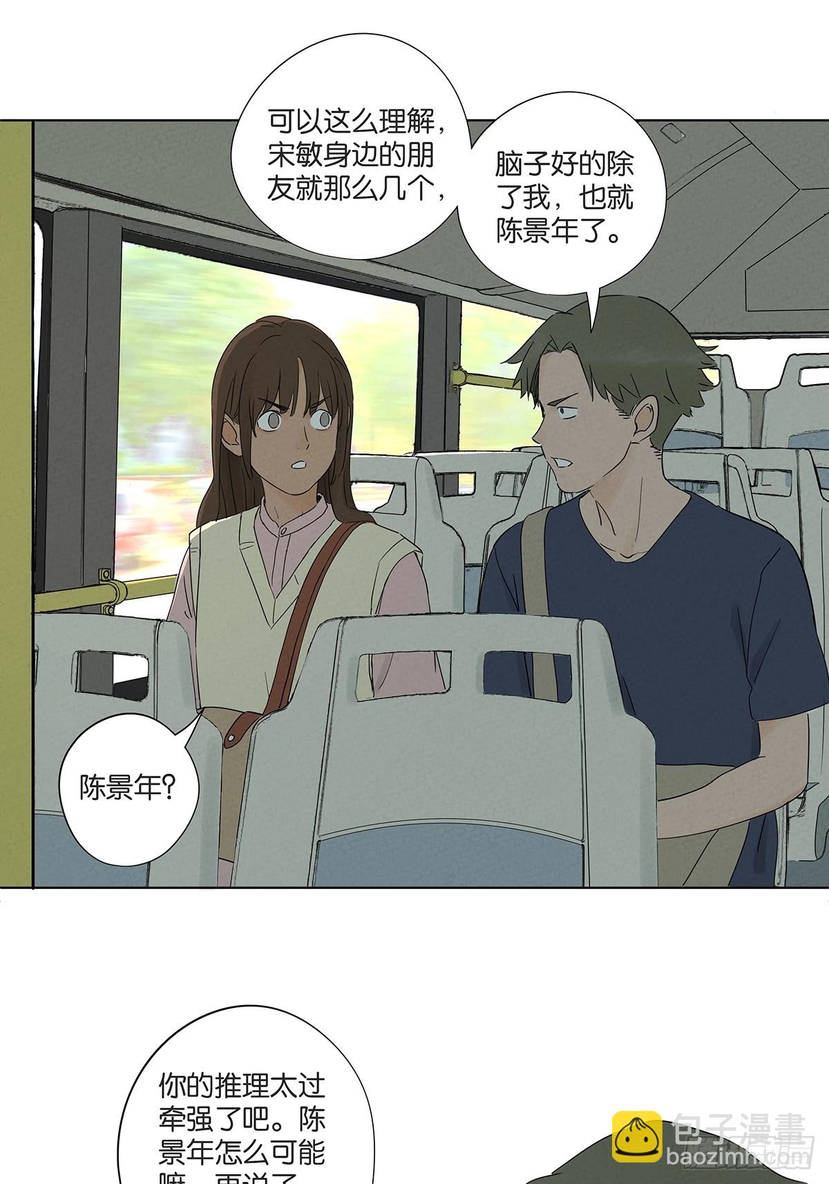 第六十九回：会议-第69话