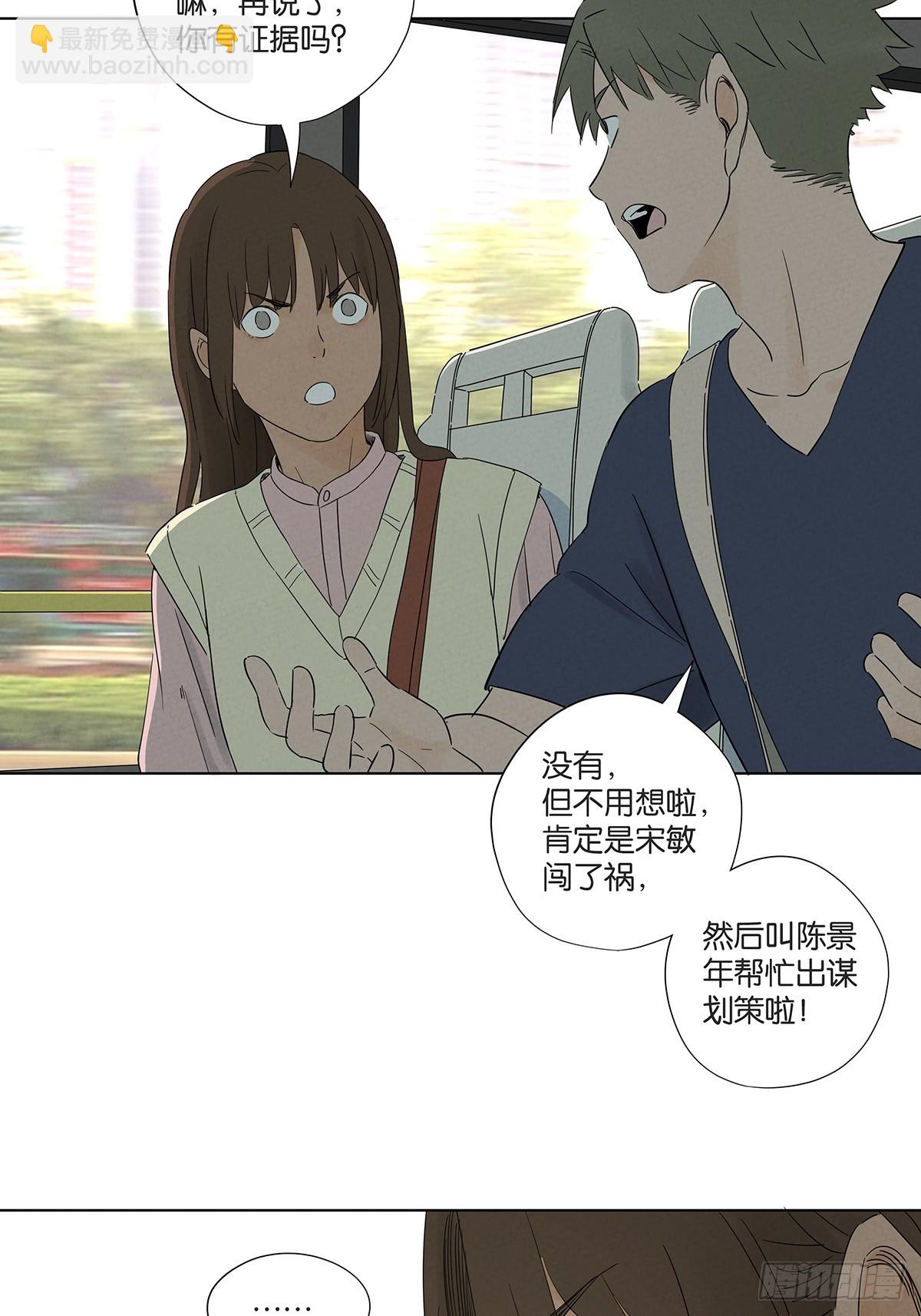 第六十九回：会议-第69话