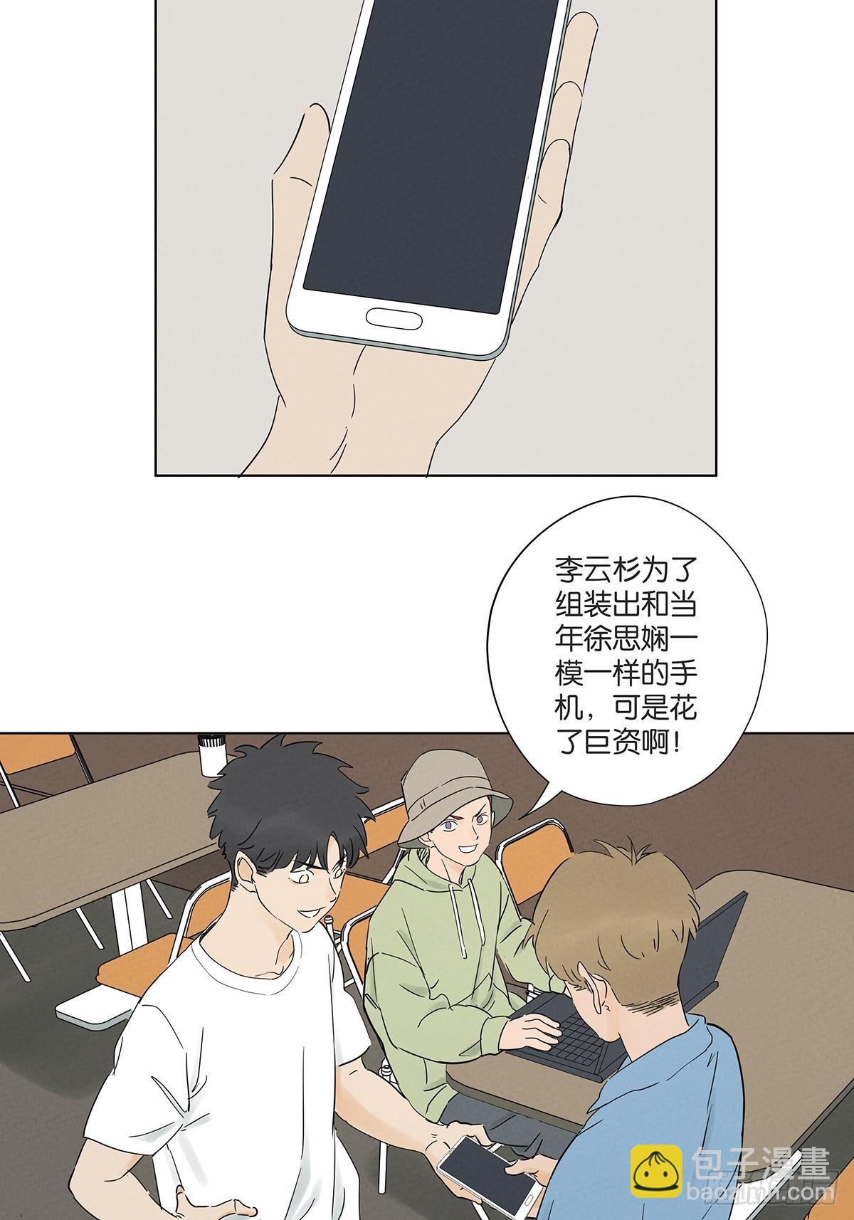 第六十九回：会议-第69话