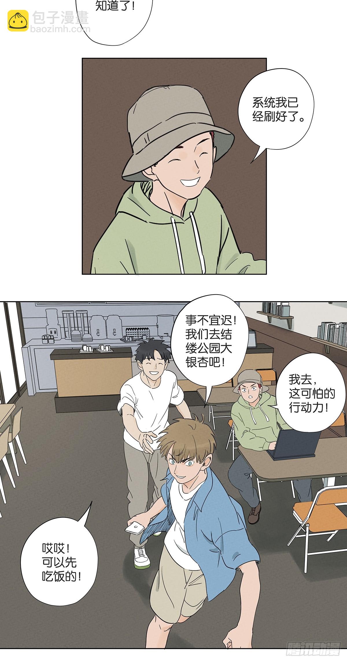 第六十九回：会议-第69话
