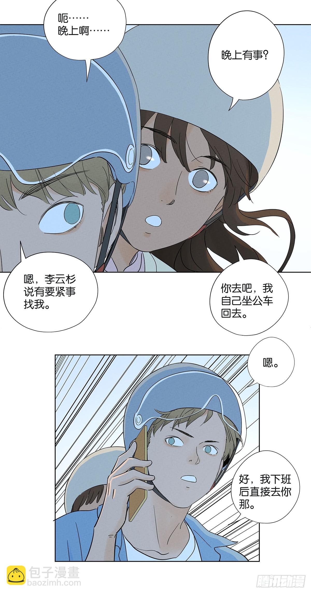 第六十九回：会议-第69话