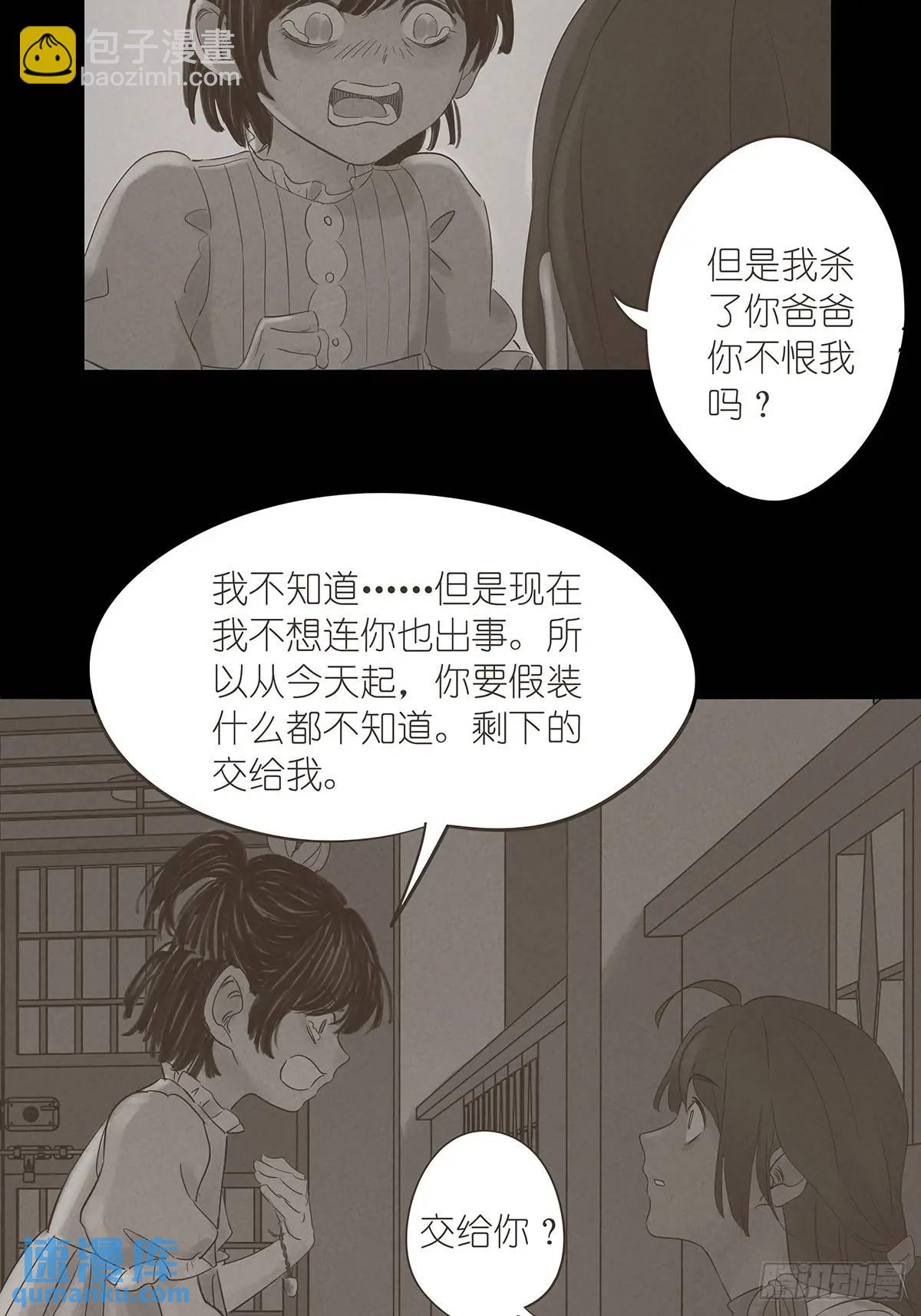 第七回：你杀人了？(1/2)-第7话