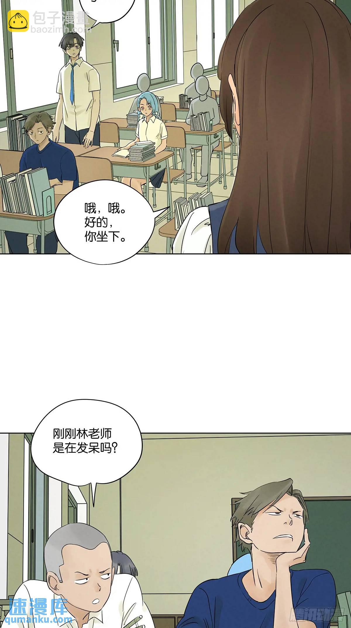 第七回：你杀人了？(1/2)-第7话