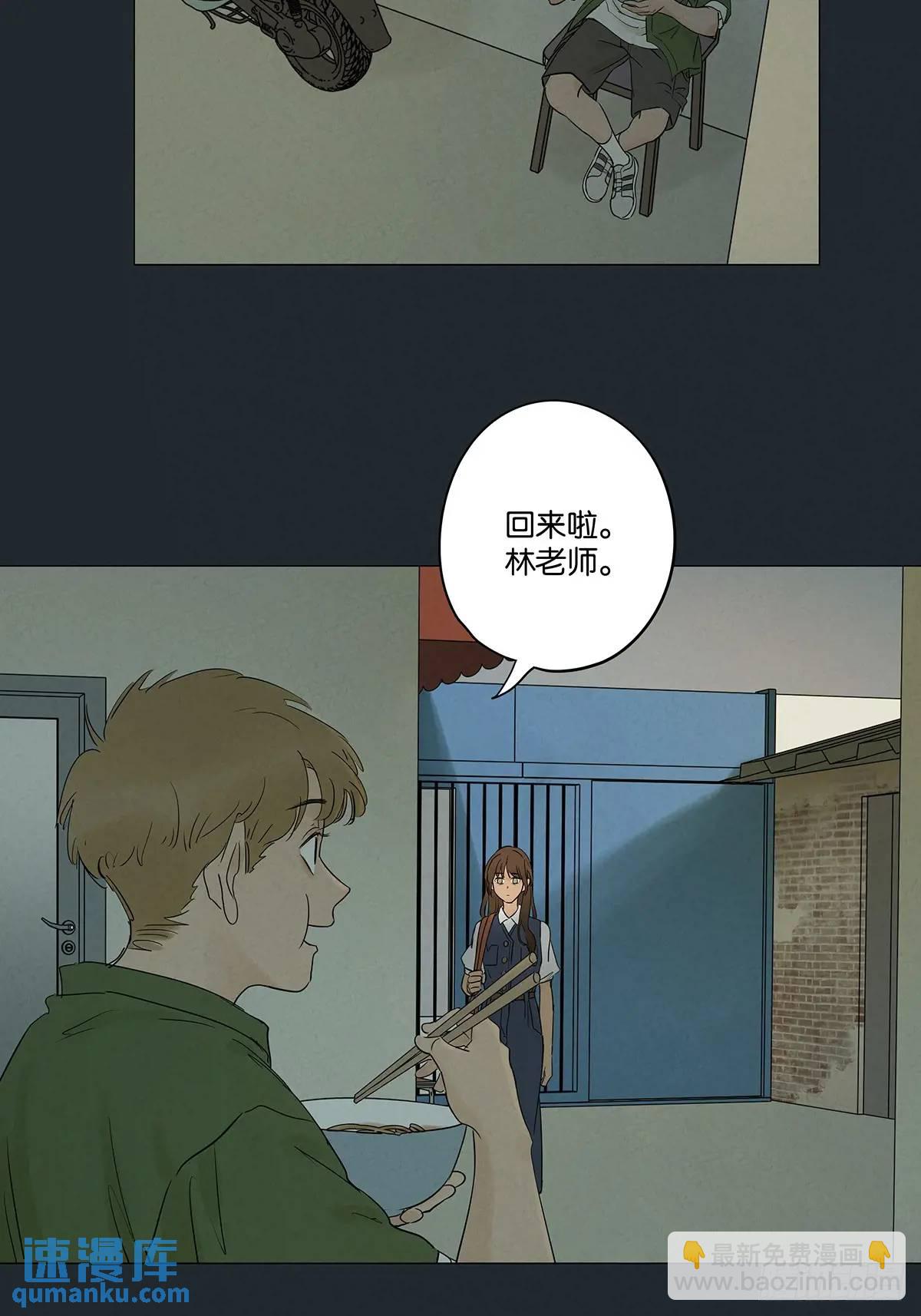 第七回：你杀人了？(1/2)-第7话