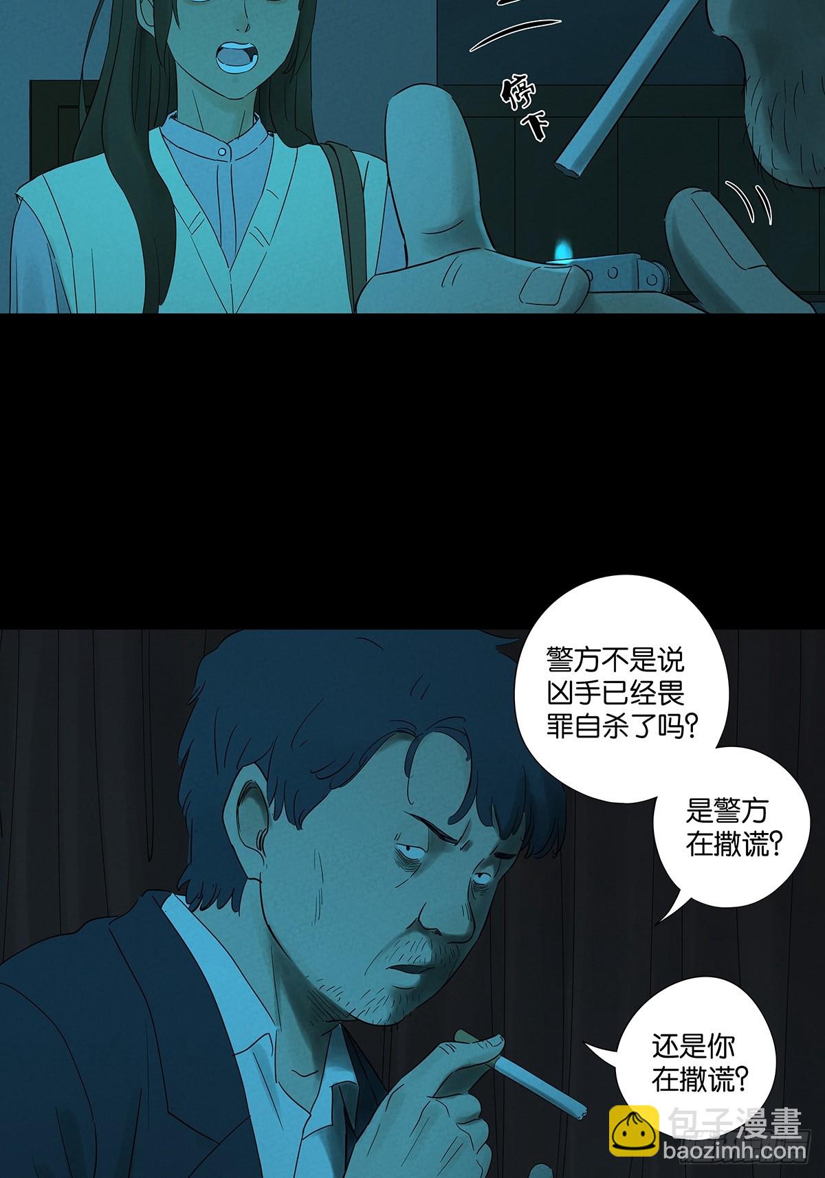 第七十一回：添茶(1/2)-第71话