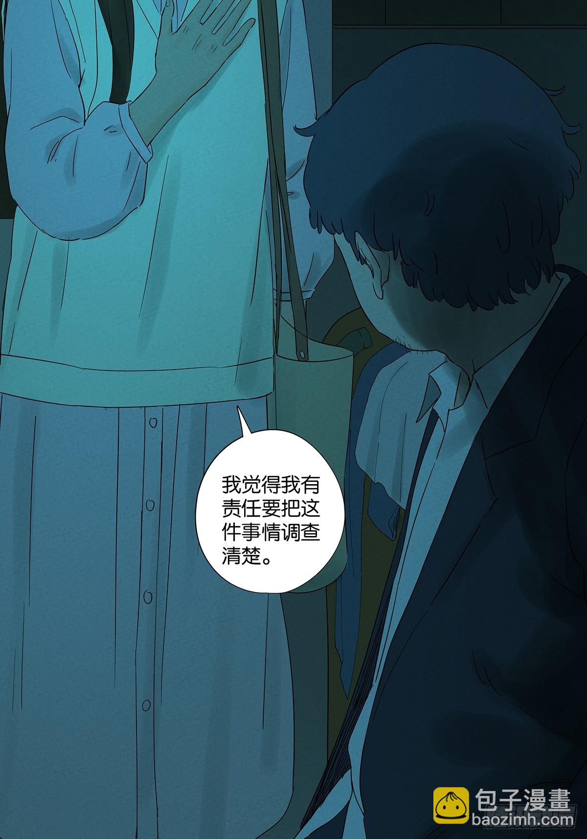 第七十一回：添茶(1/2)-第71话