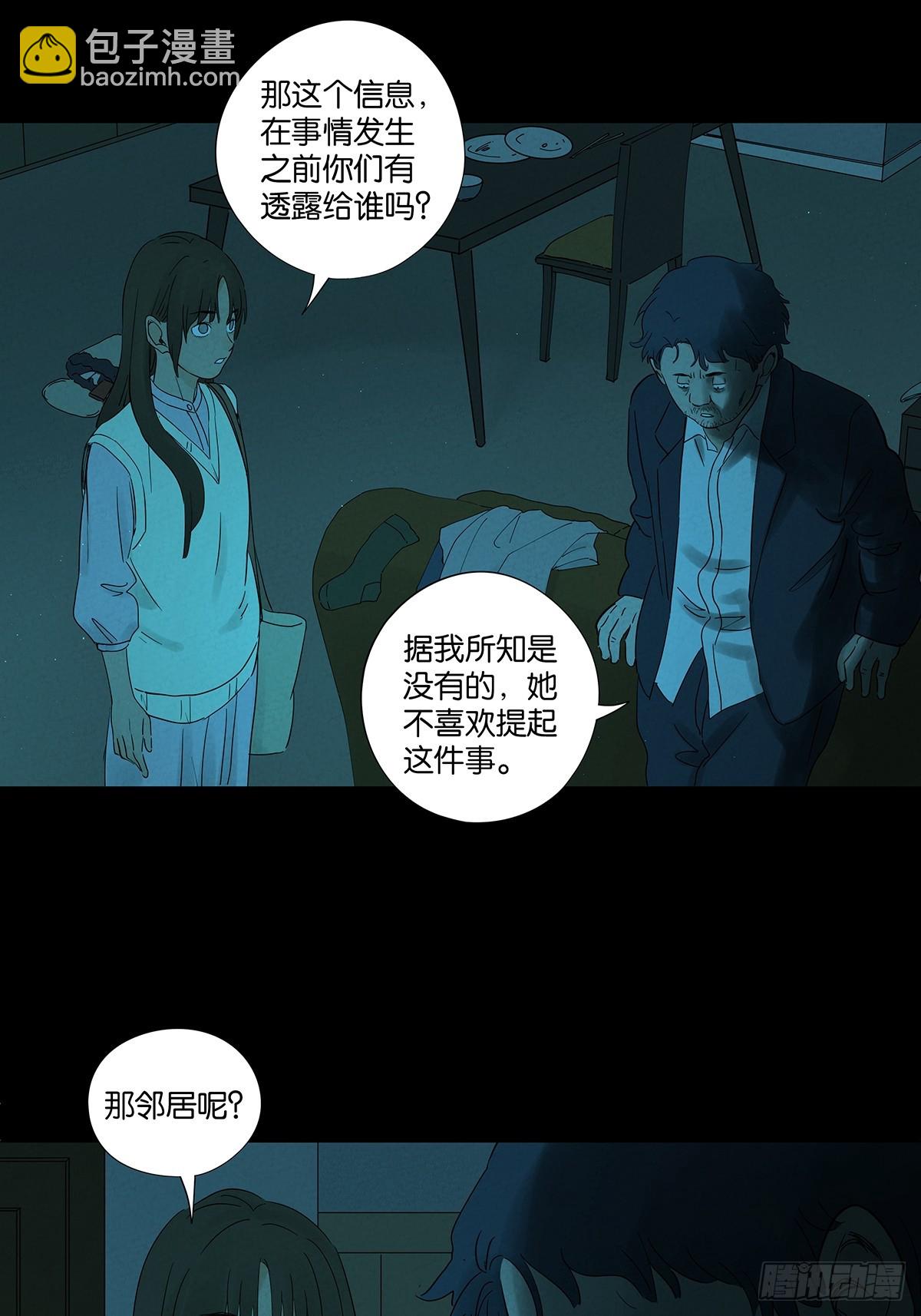 第七十一回：添茶(1/2)-第71话