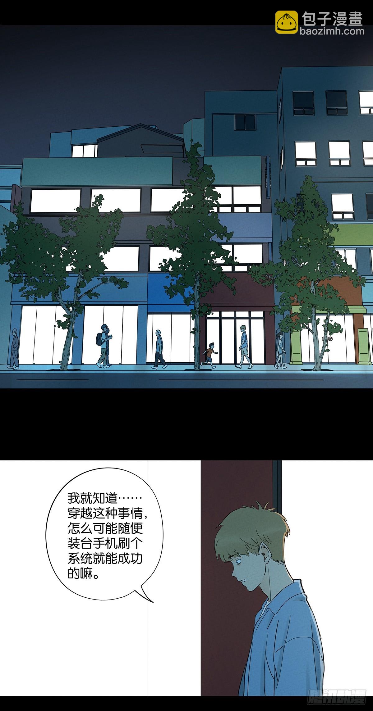 第七十一回：添茶(1/2)-第71话